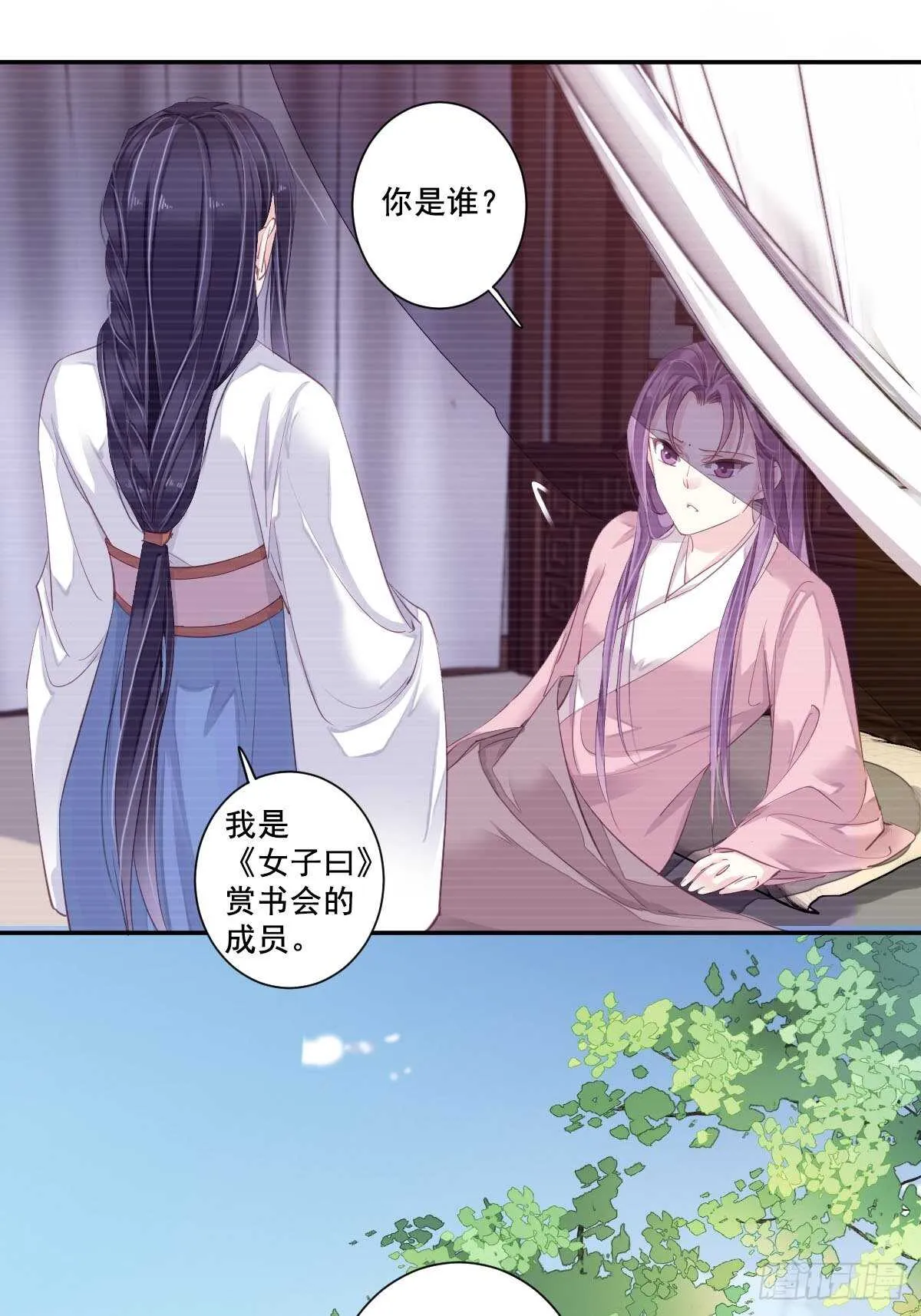 第一百话（上） 第28页