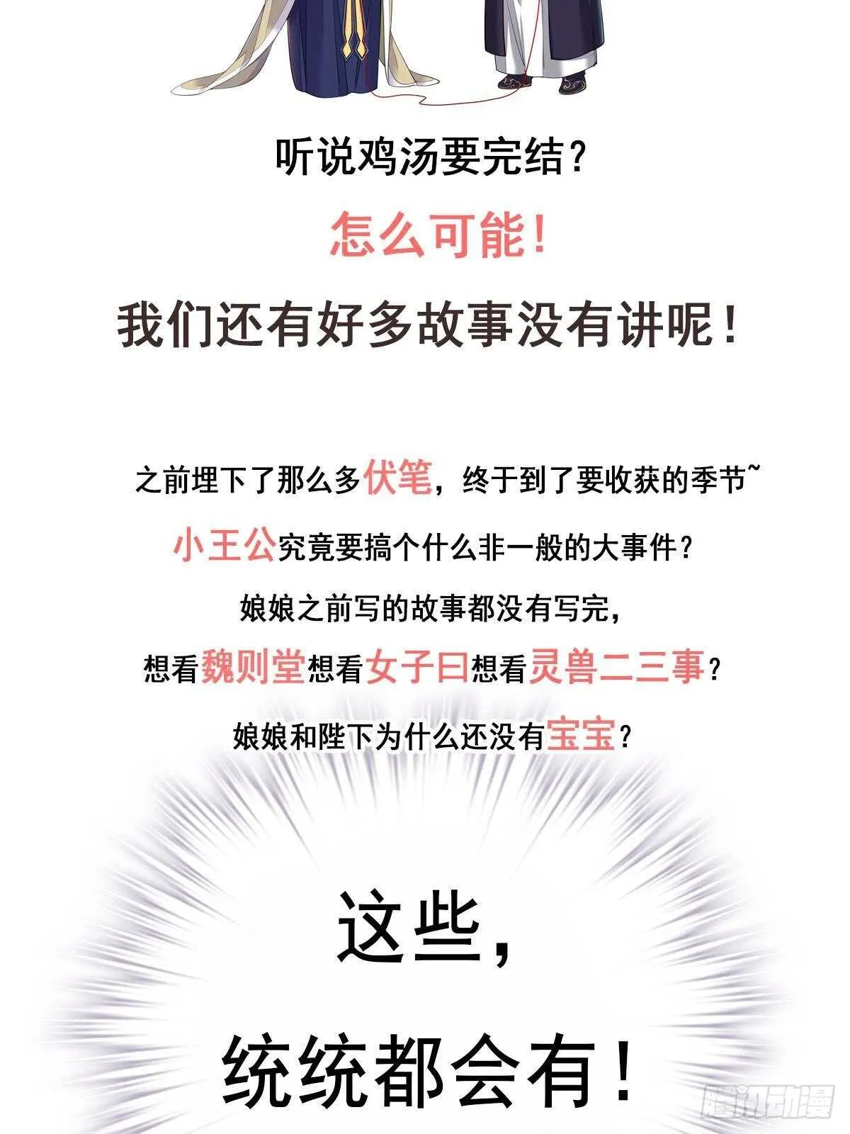 第一百话（上） 第31页