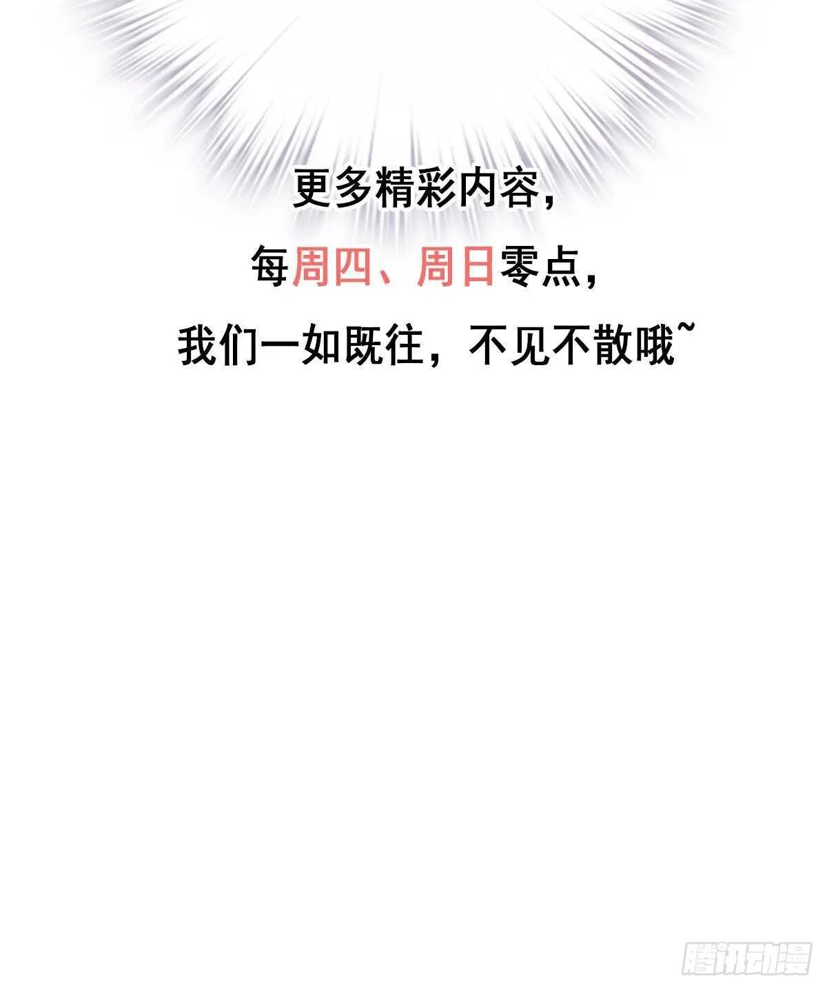第一百话（上） 第32页