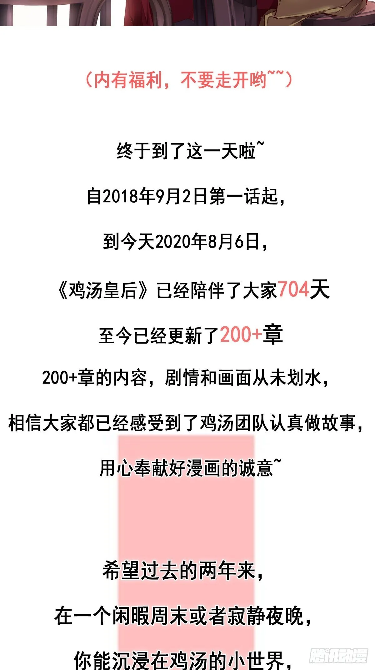 公告 第2页