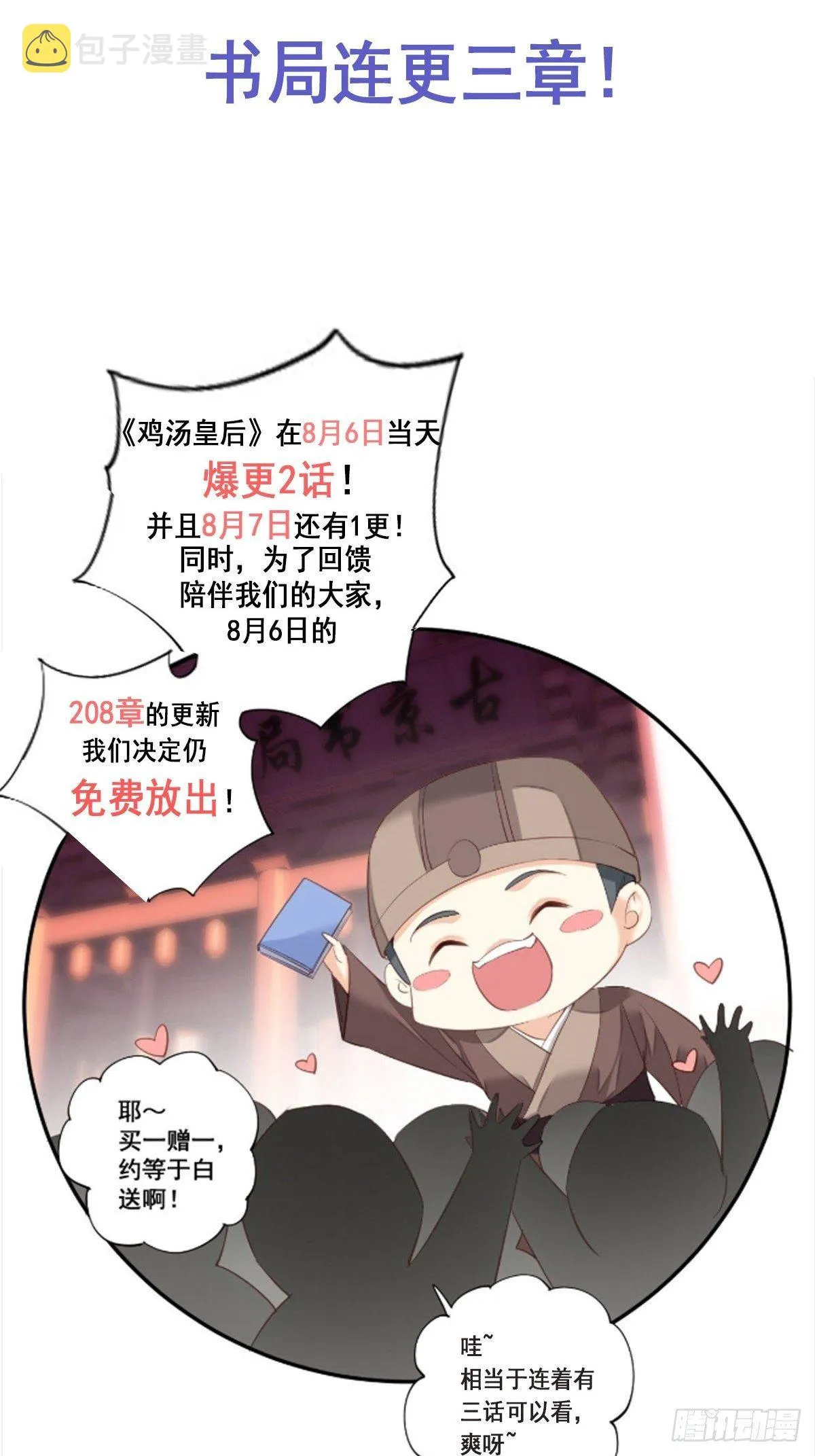 公告 第4页