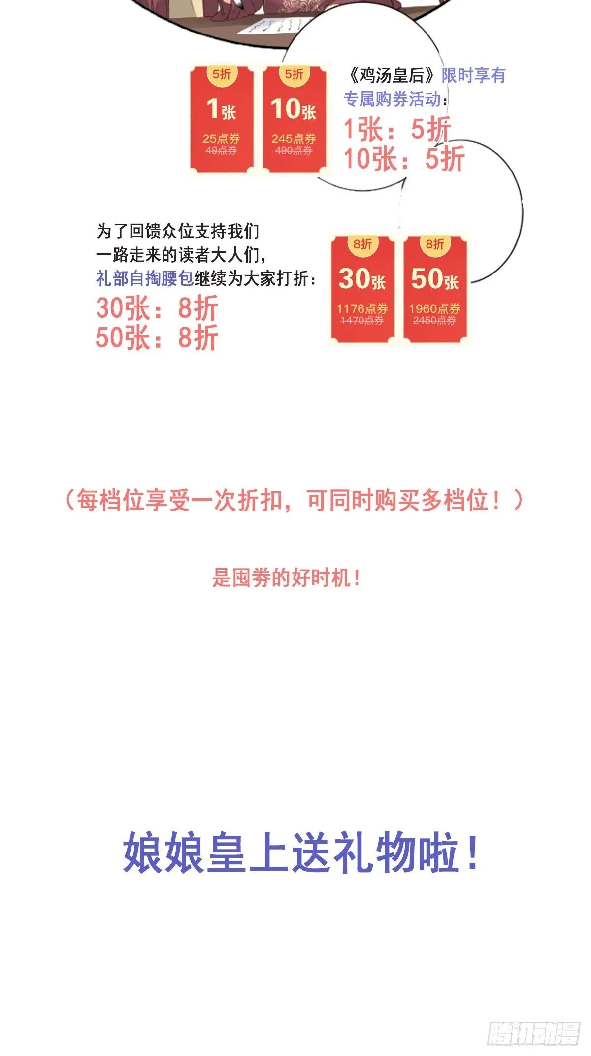 公告 第6页