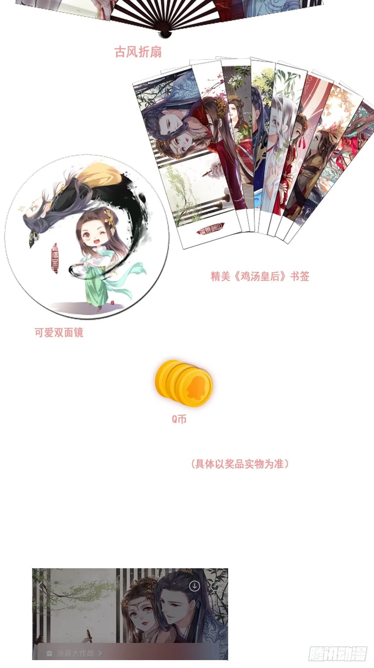 公告 第8页