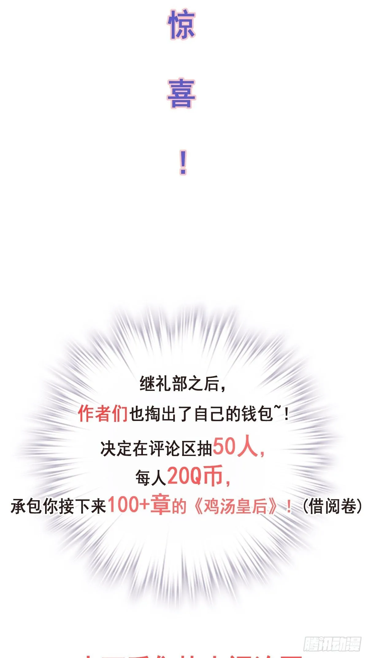 公告 第10页