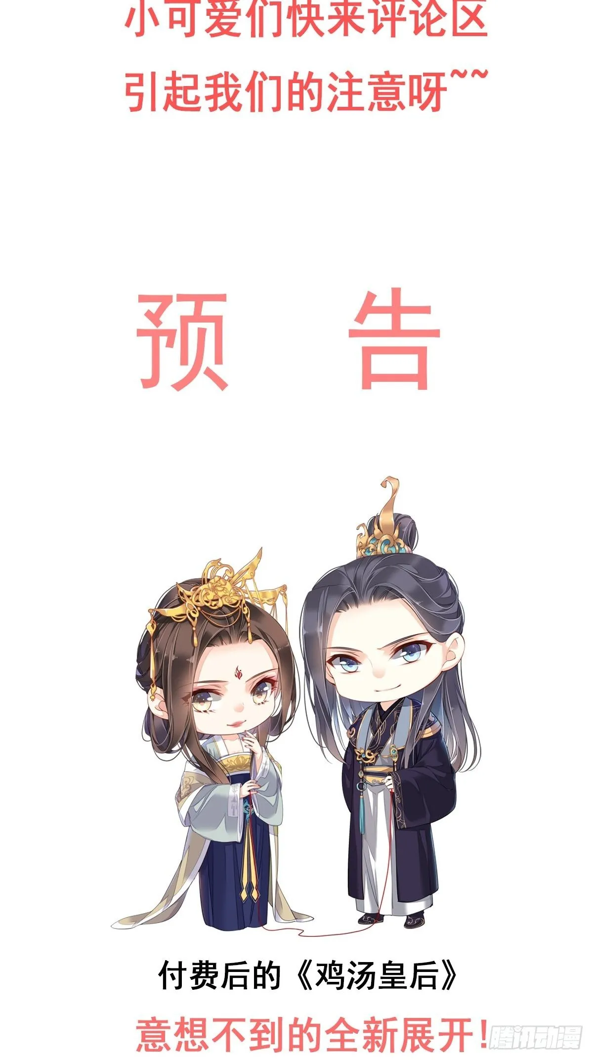 公告 第11页