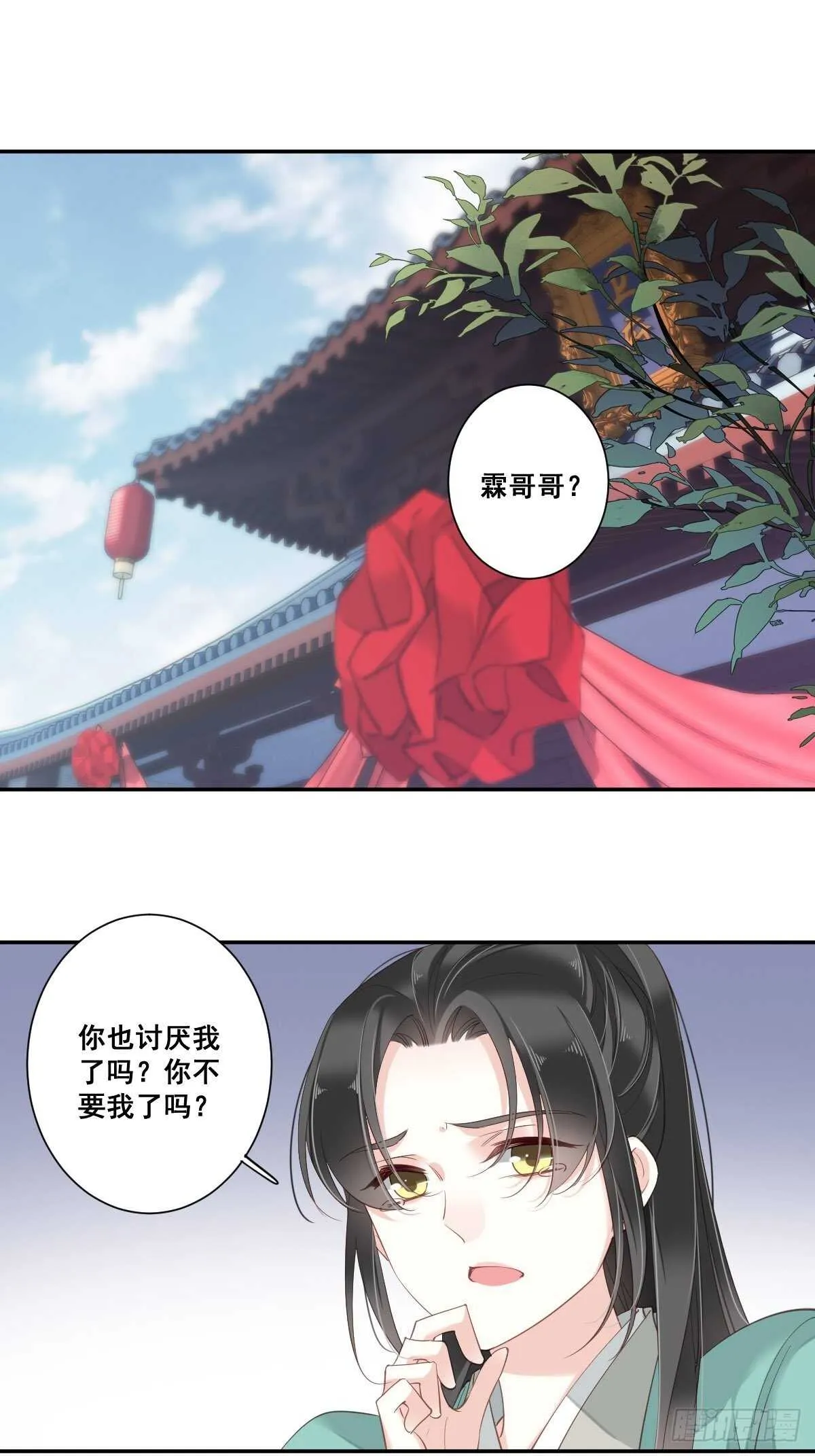 第一百零二话（上） 第2页