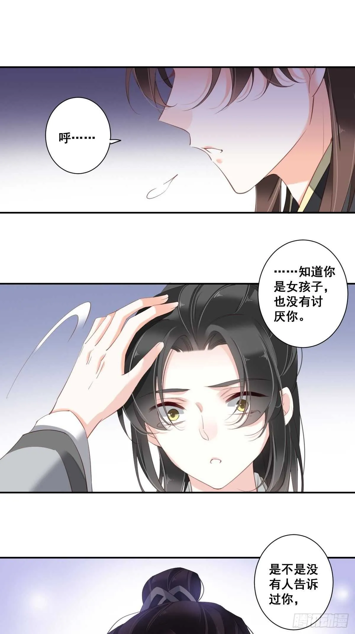 第一百零二话（上） 第3页
