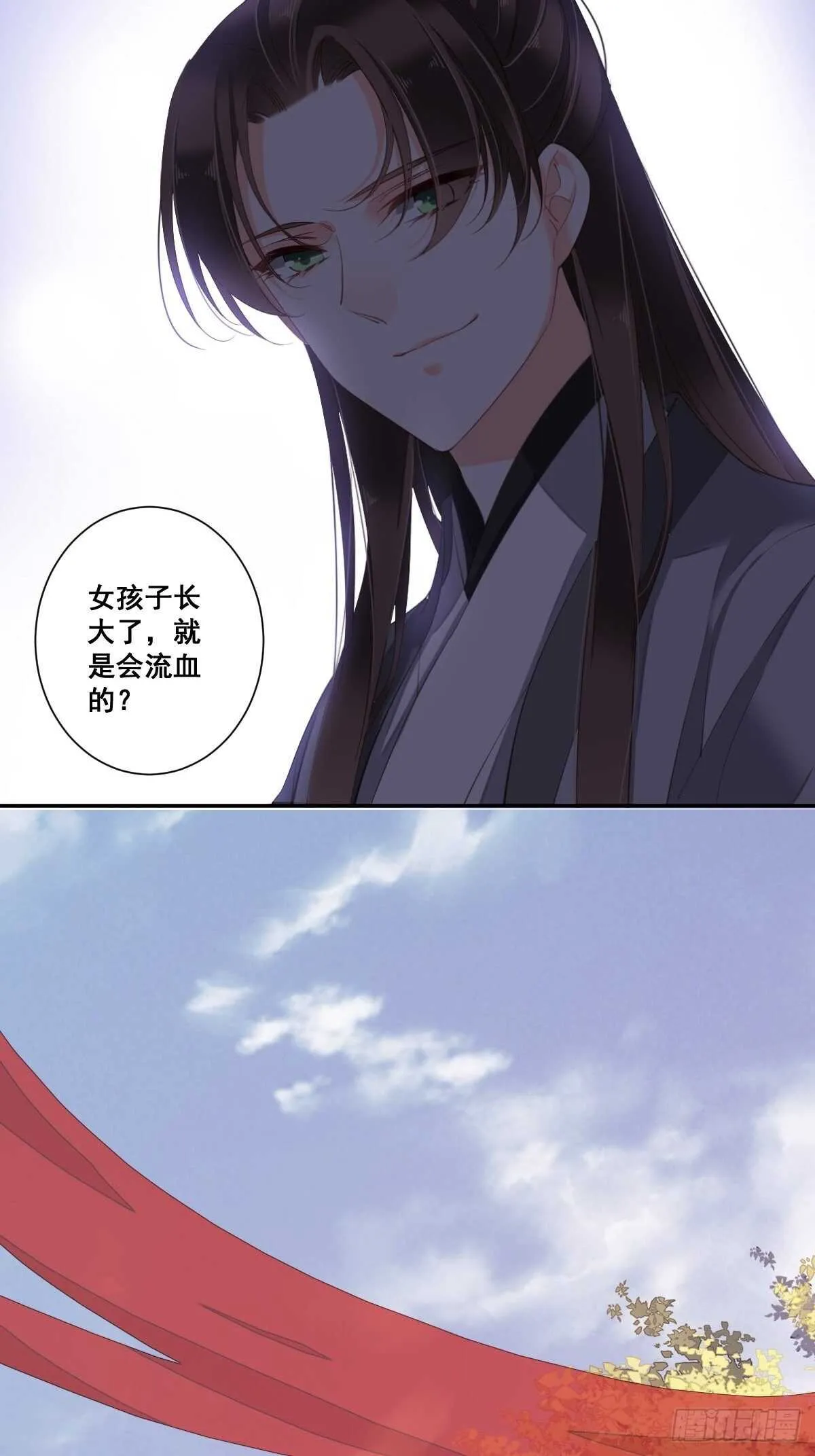 第一百零二话（上） 第4页
