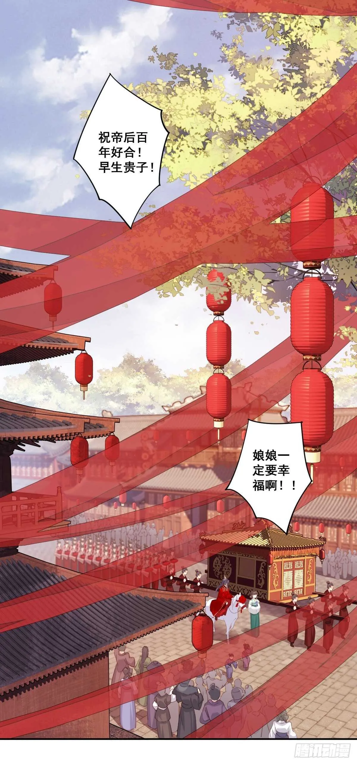 第一百零二话（上） 第5页