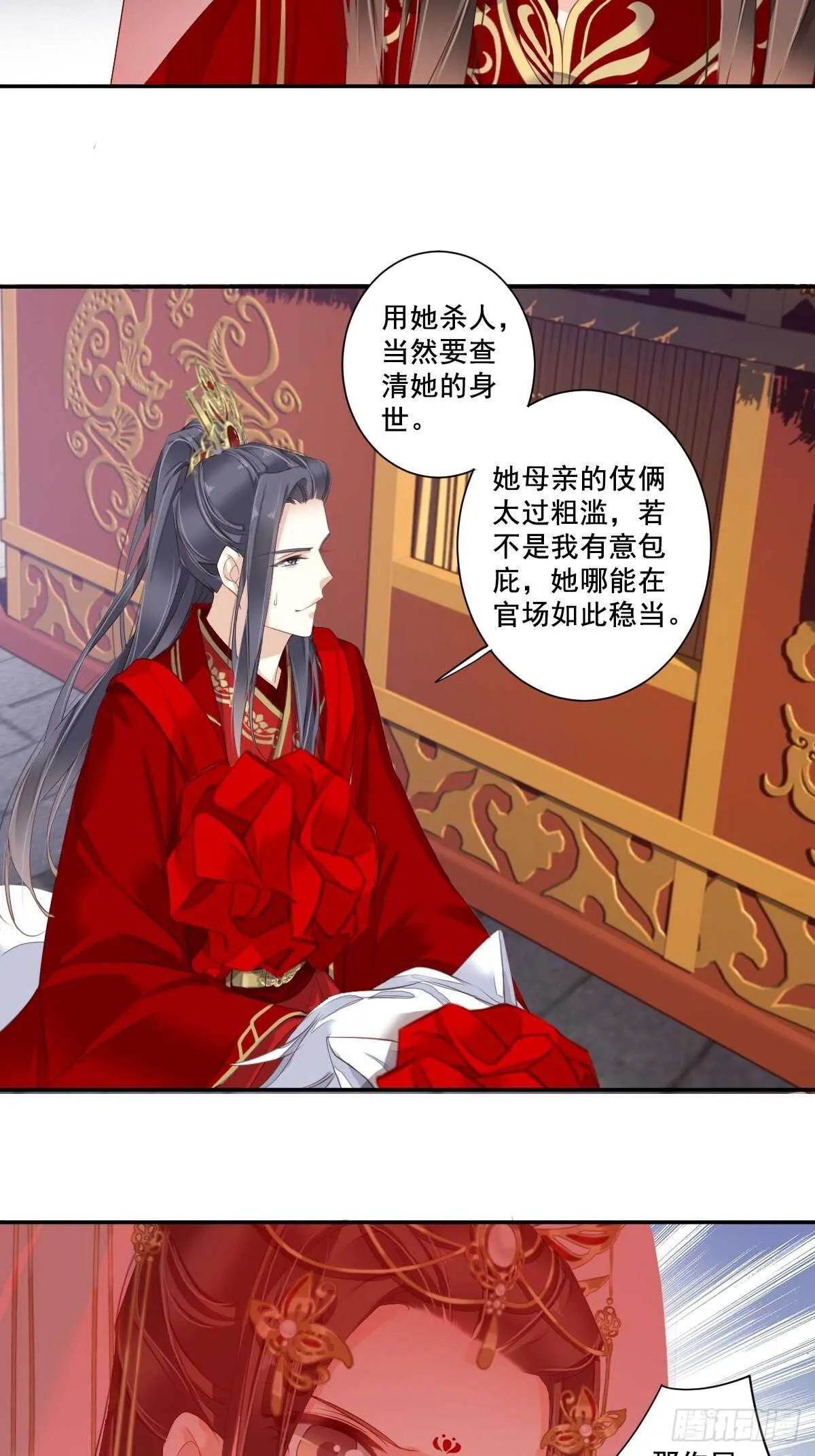第一百零二话（上） 第8页