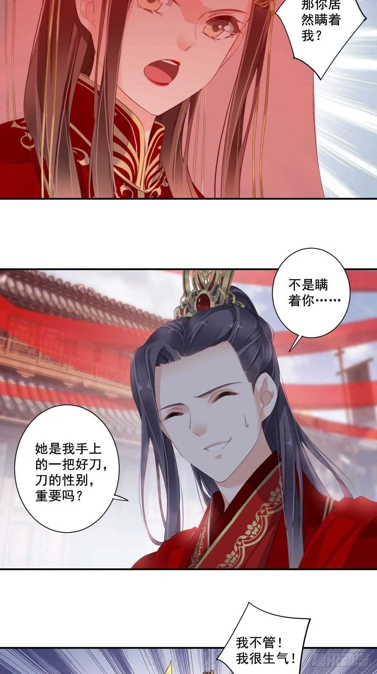 第一百零二话（上） 第9页