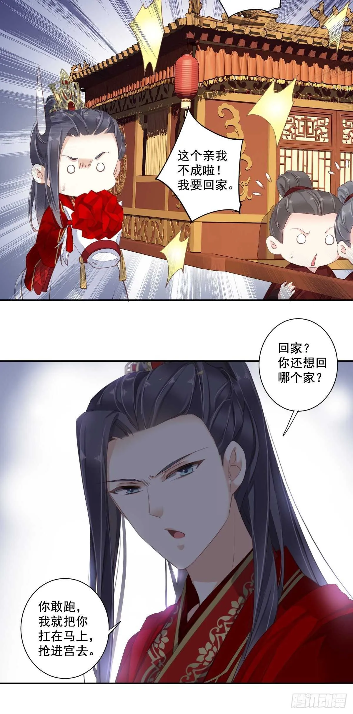 第一百零二话（上） 第10页