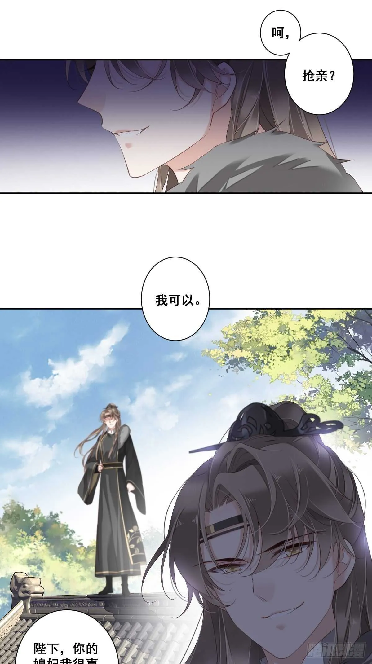 第一百零二话（上） 第11页