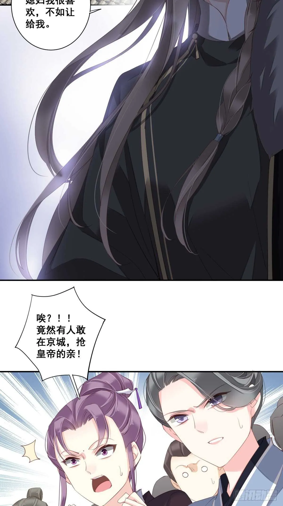第一百零二话（上） 第12页