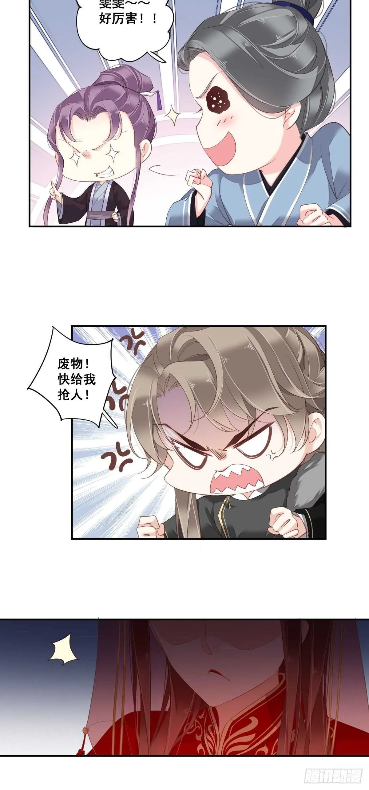 第一百零二话（上） 第18页