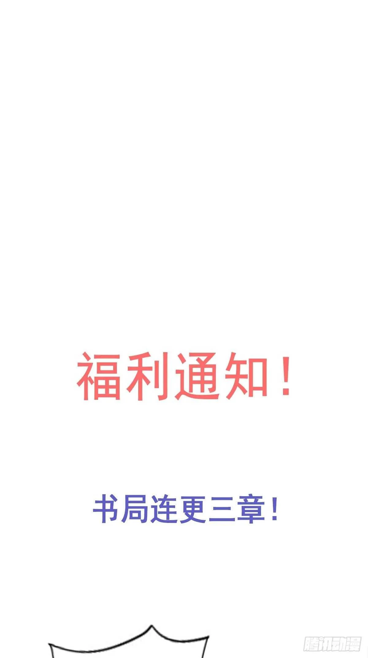 第一百零二话（上） 第20页
