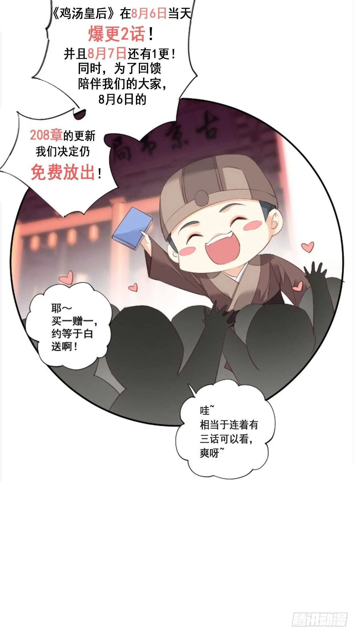 第一百零二话（上） 第21页