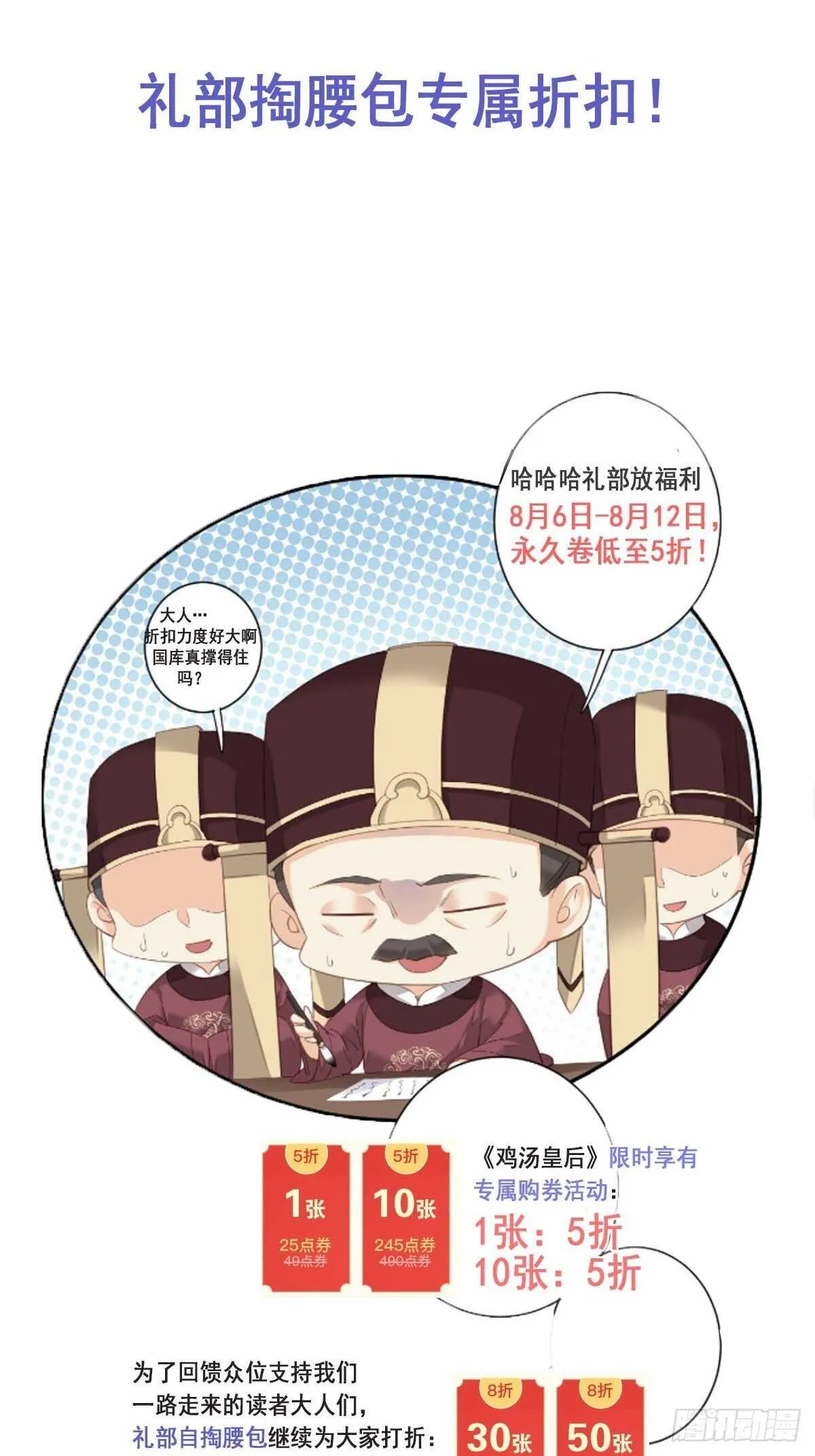 第一百零二话（上） 第22页