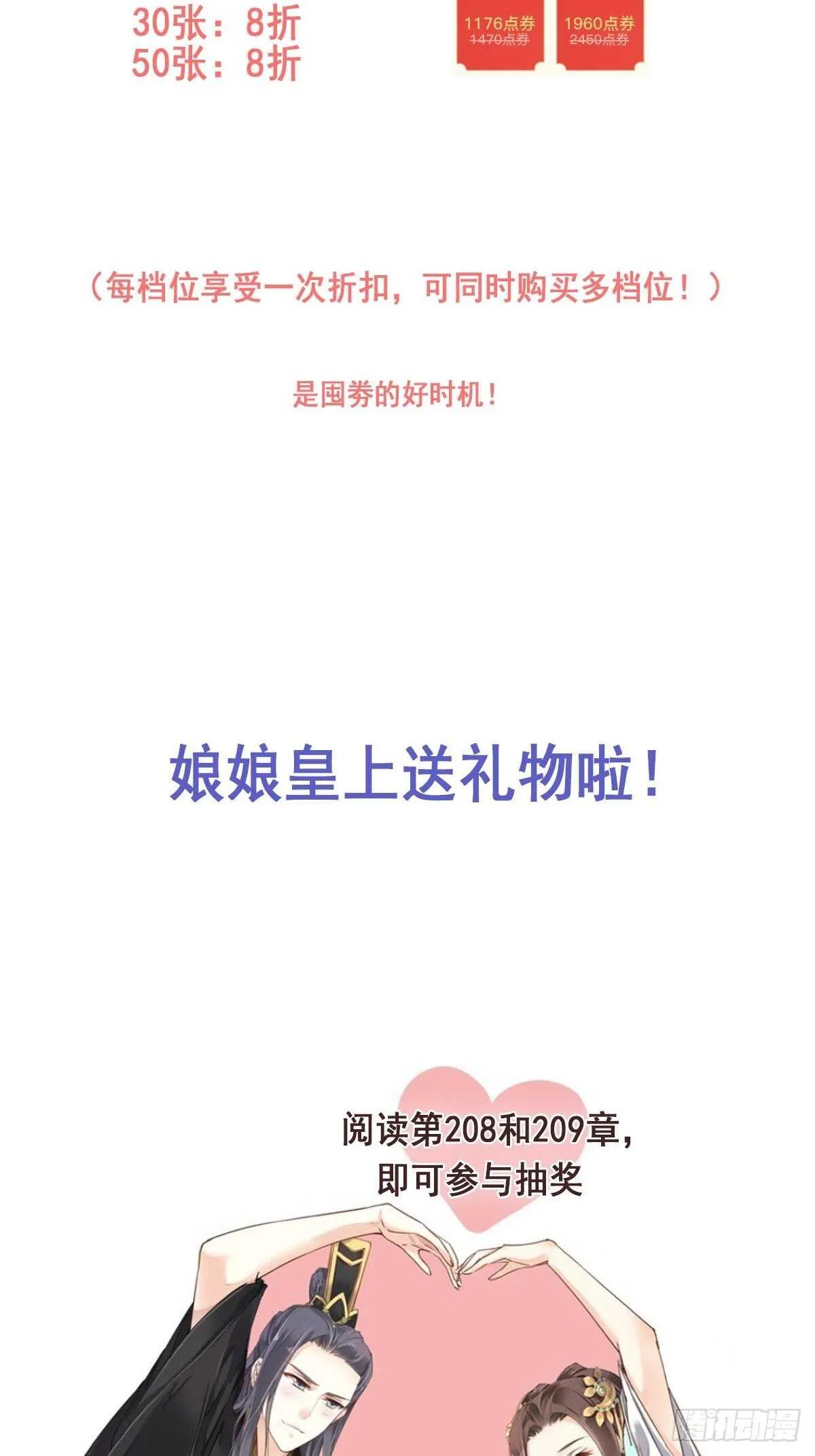 第一百零二话（上） 第23页
