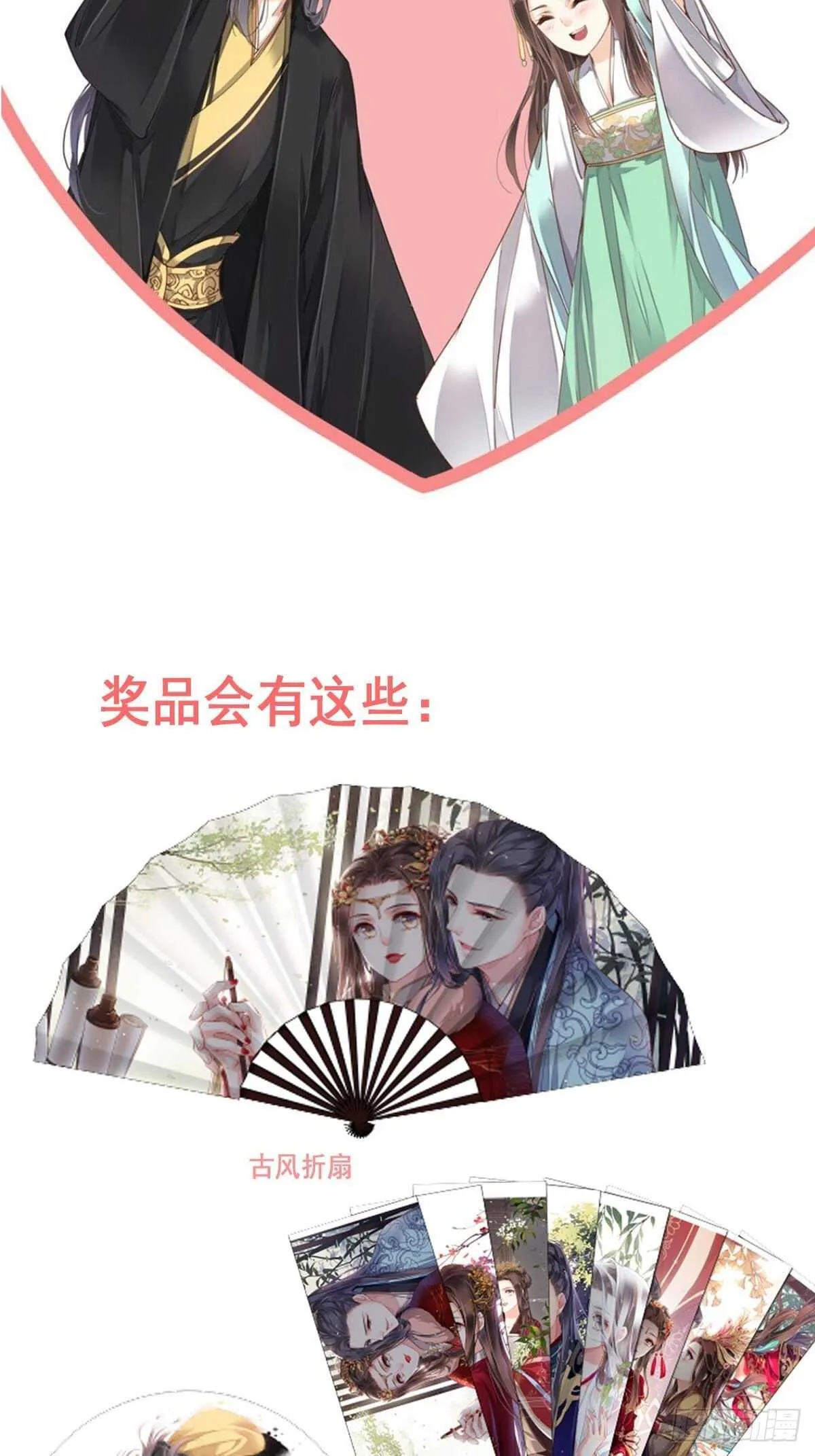 第一百零二话（上） 第24页