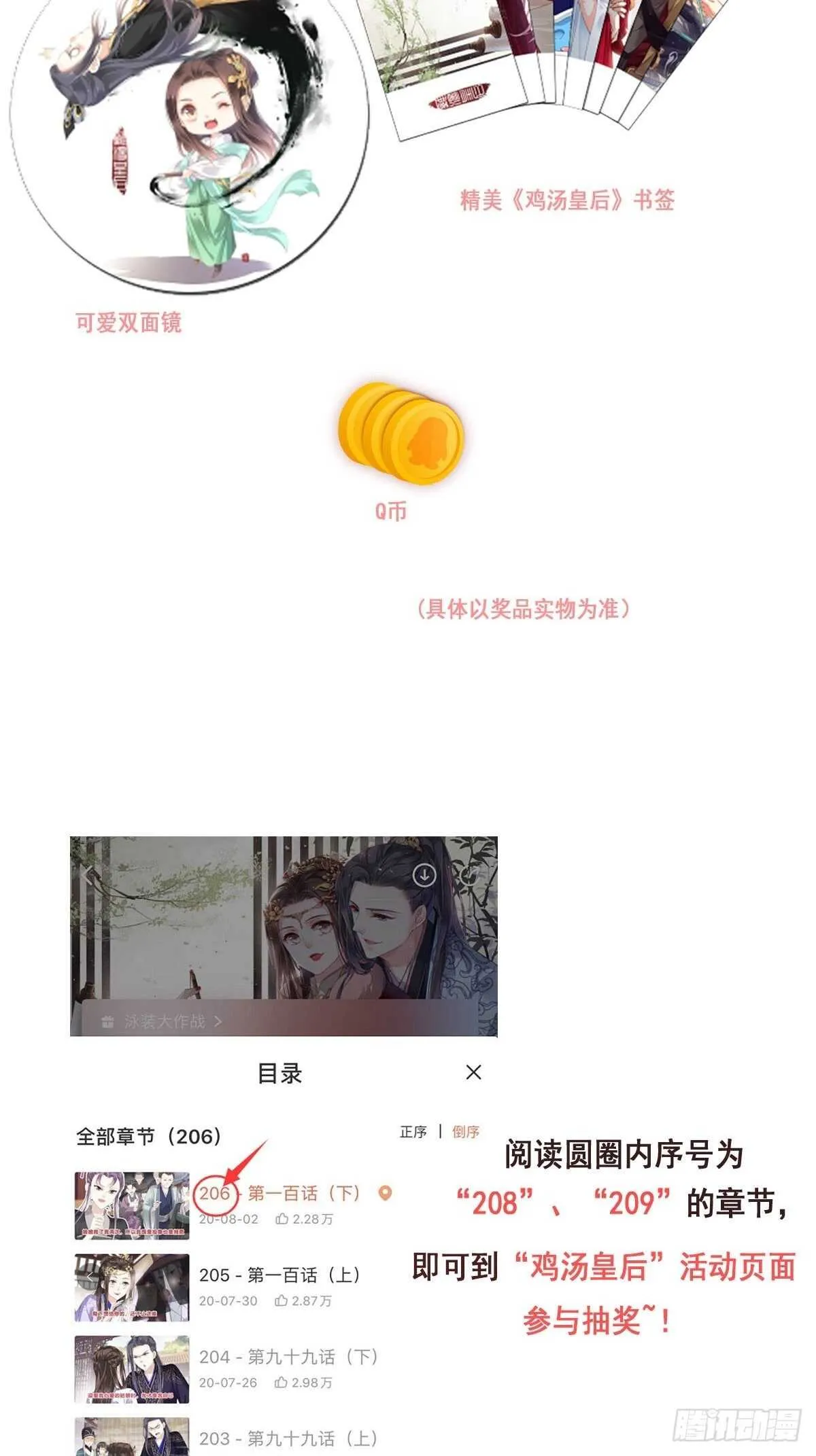 第一百零二话（上） 第25页