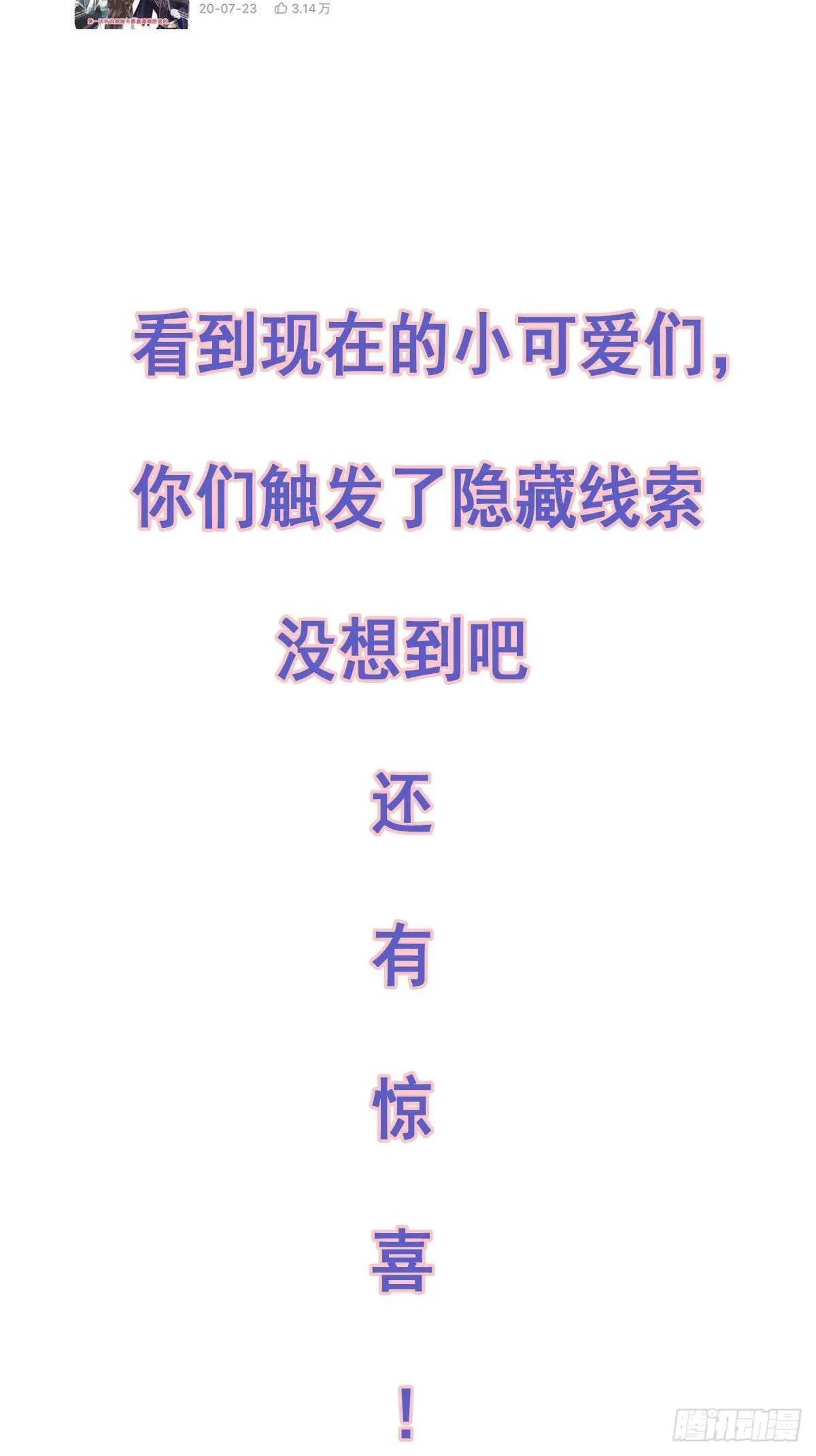第一百零二话（上） 第26页