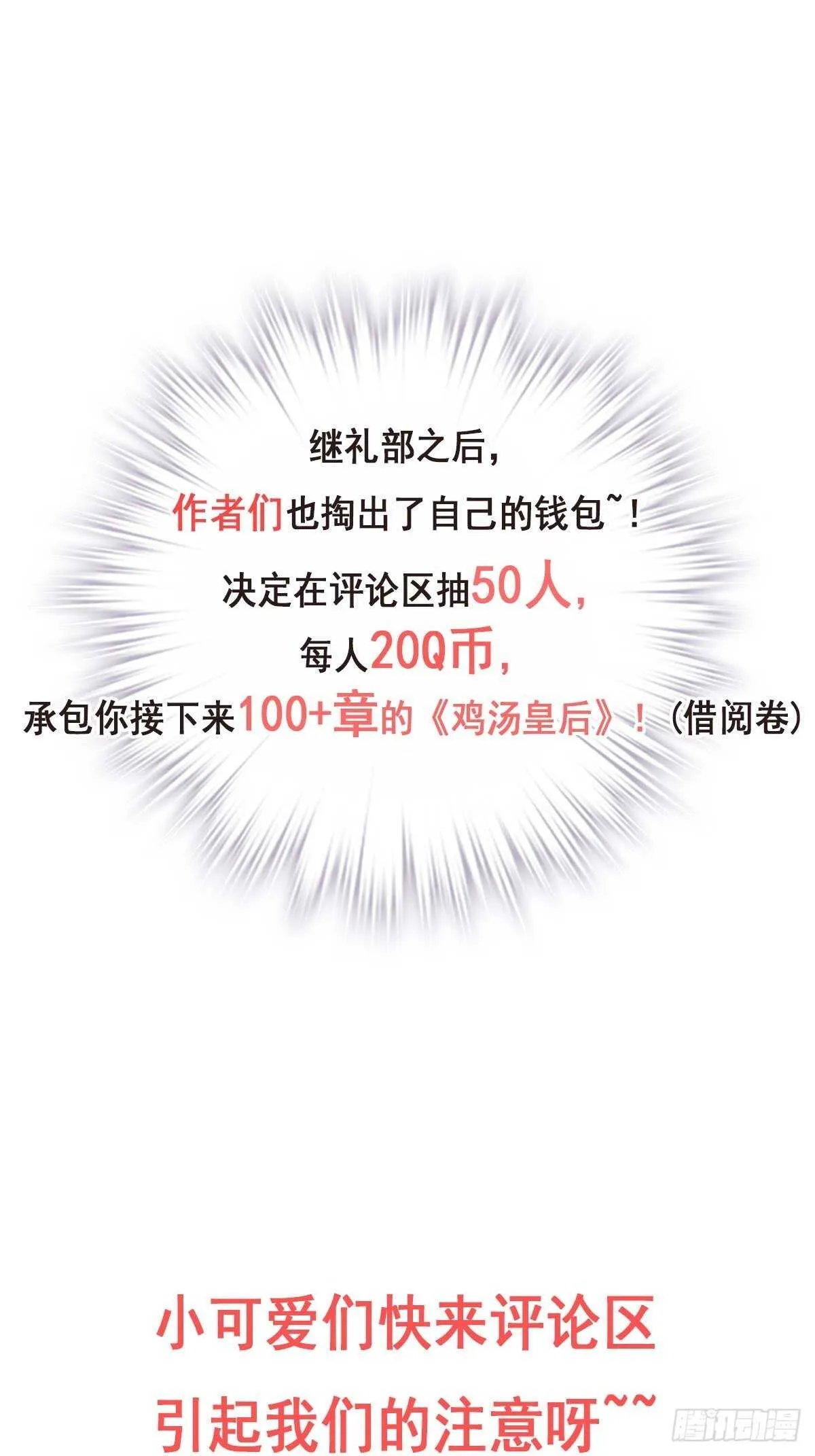 第一百零二话（上） 第27页