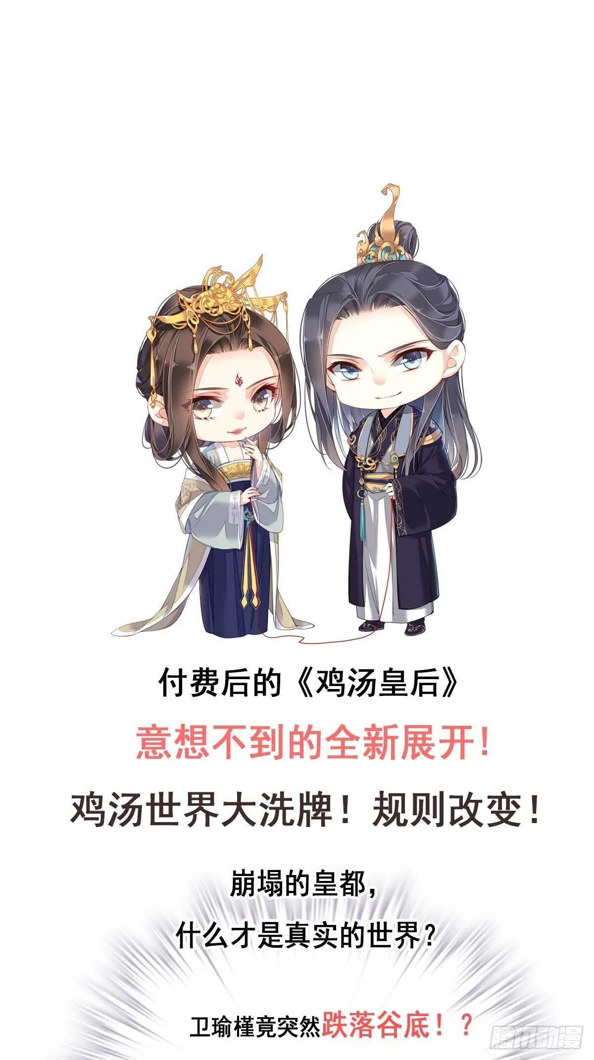 第一百零二话（上） 第28页