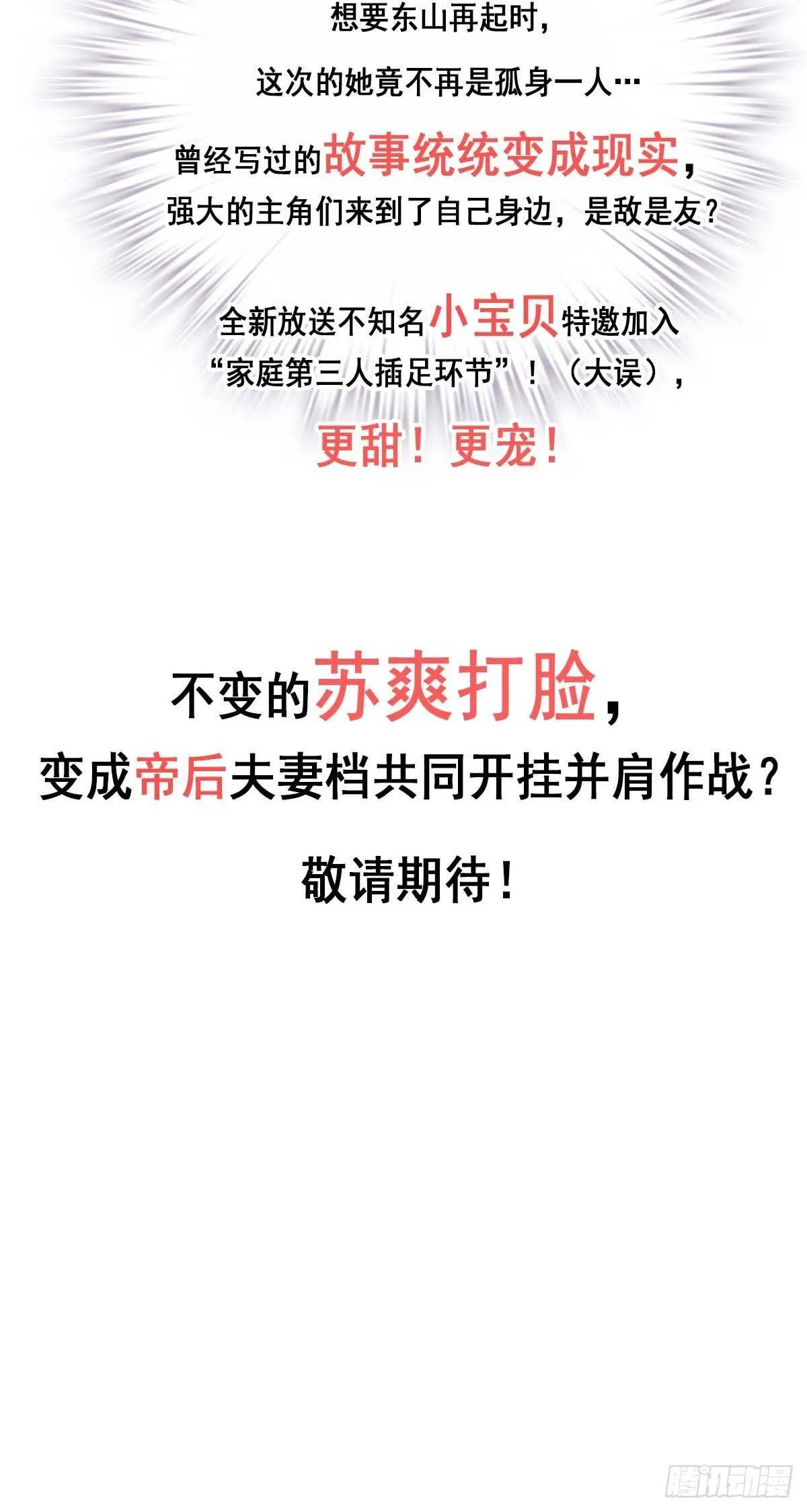 第一百零二话（上） 第29页
