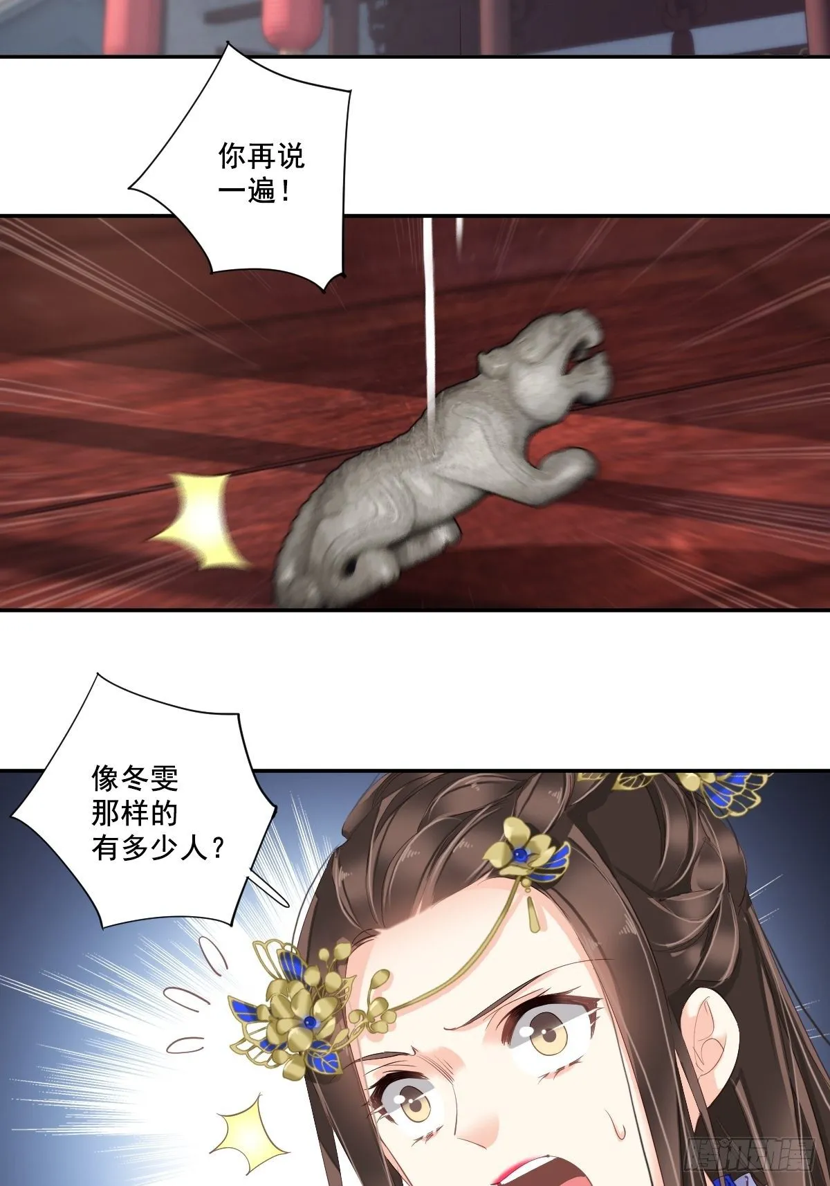 第一百零一话（上） 第3页