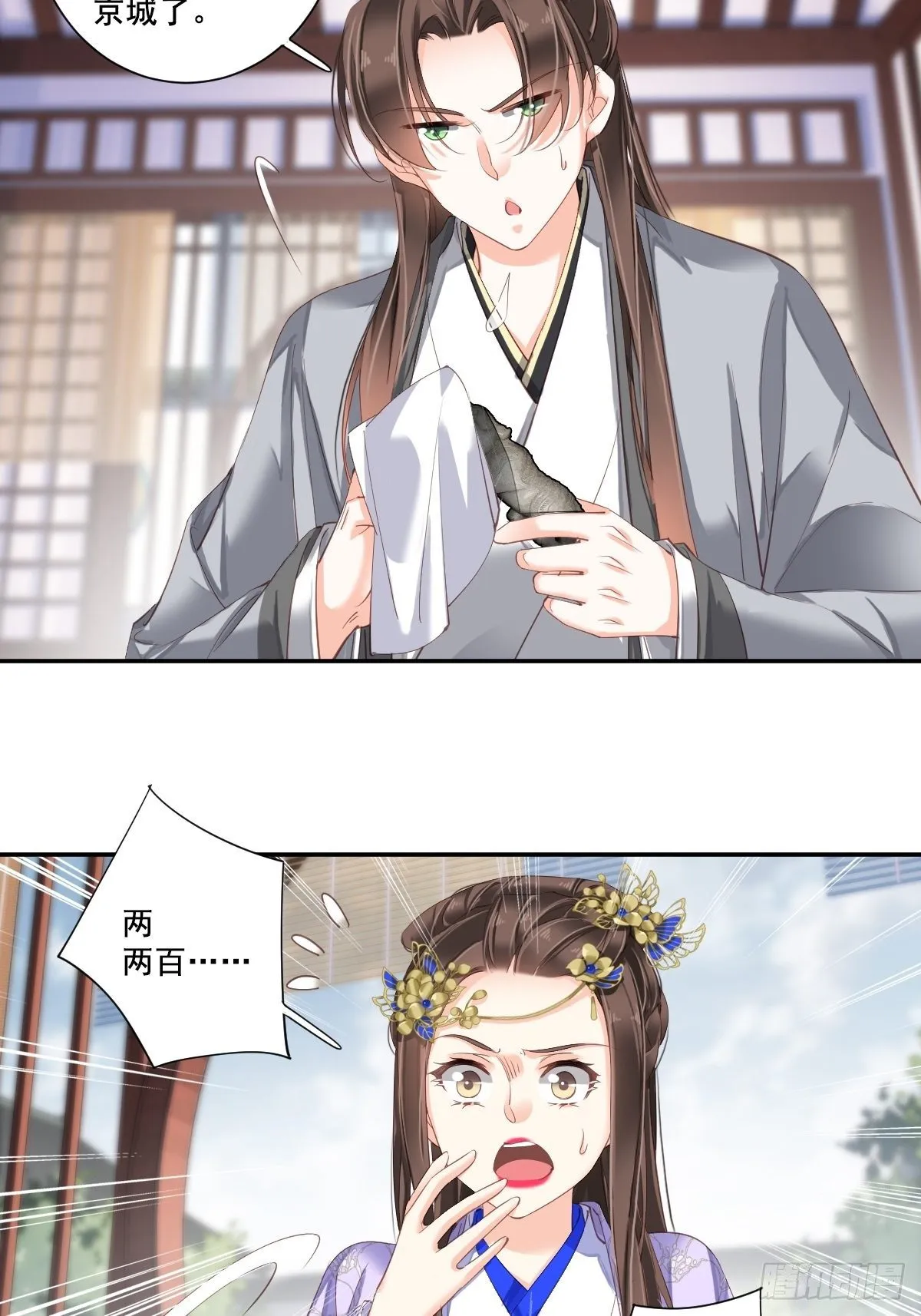 第一百零一话（上） 第6页