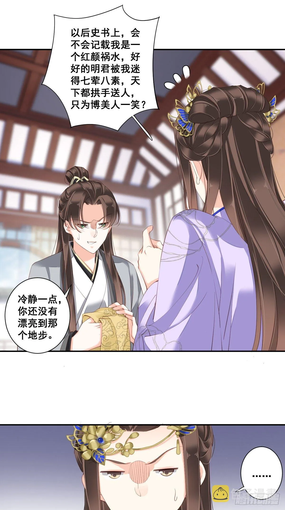 第一百零一话（上） 第8页