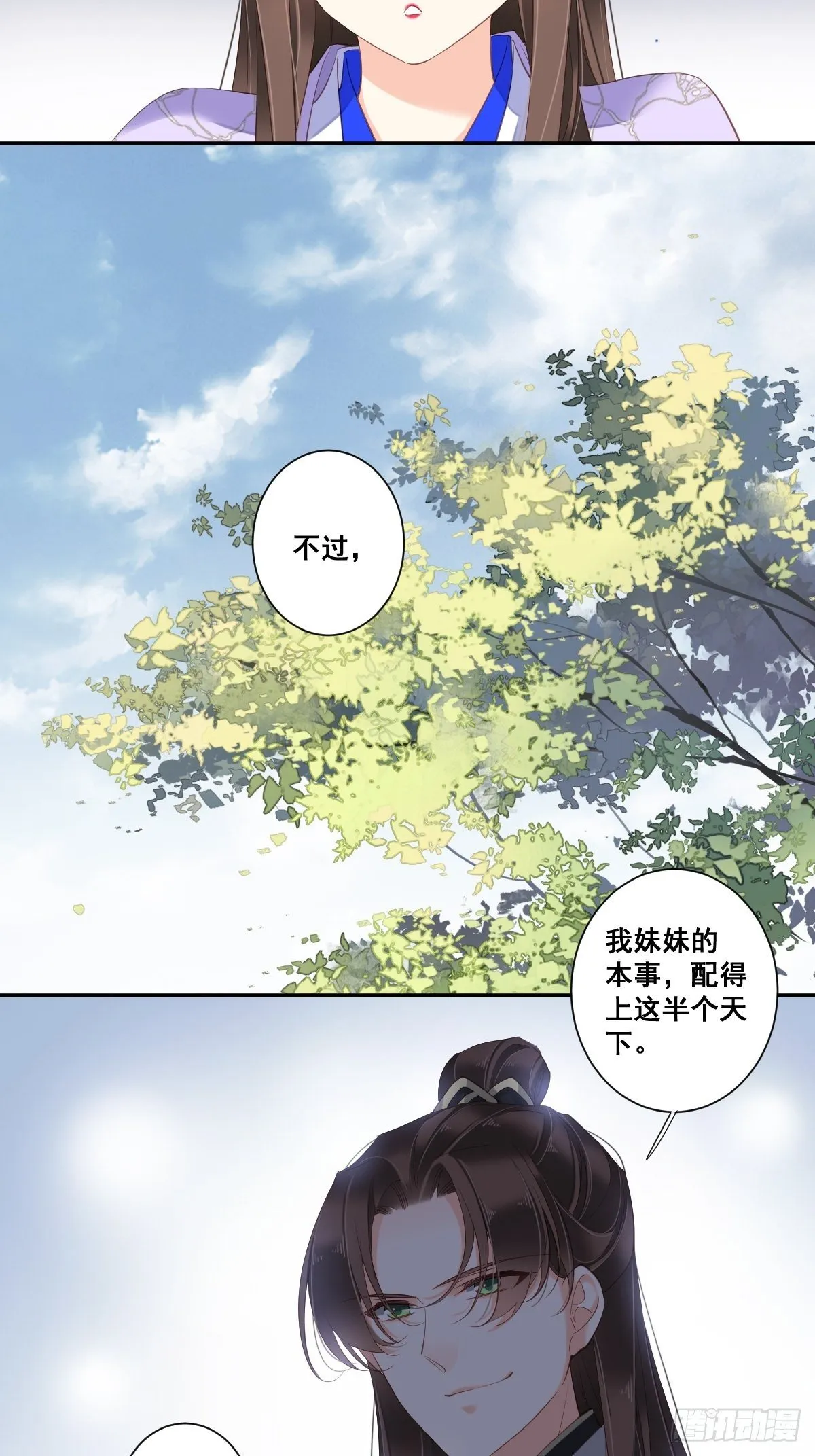 第一百零一话（上） 第9页