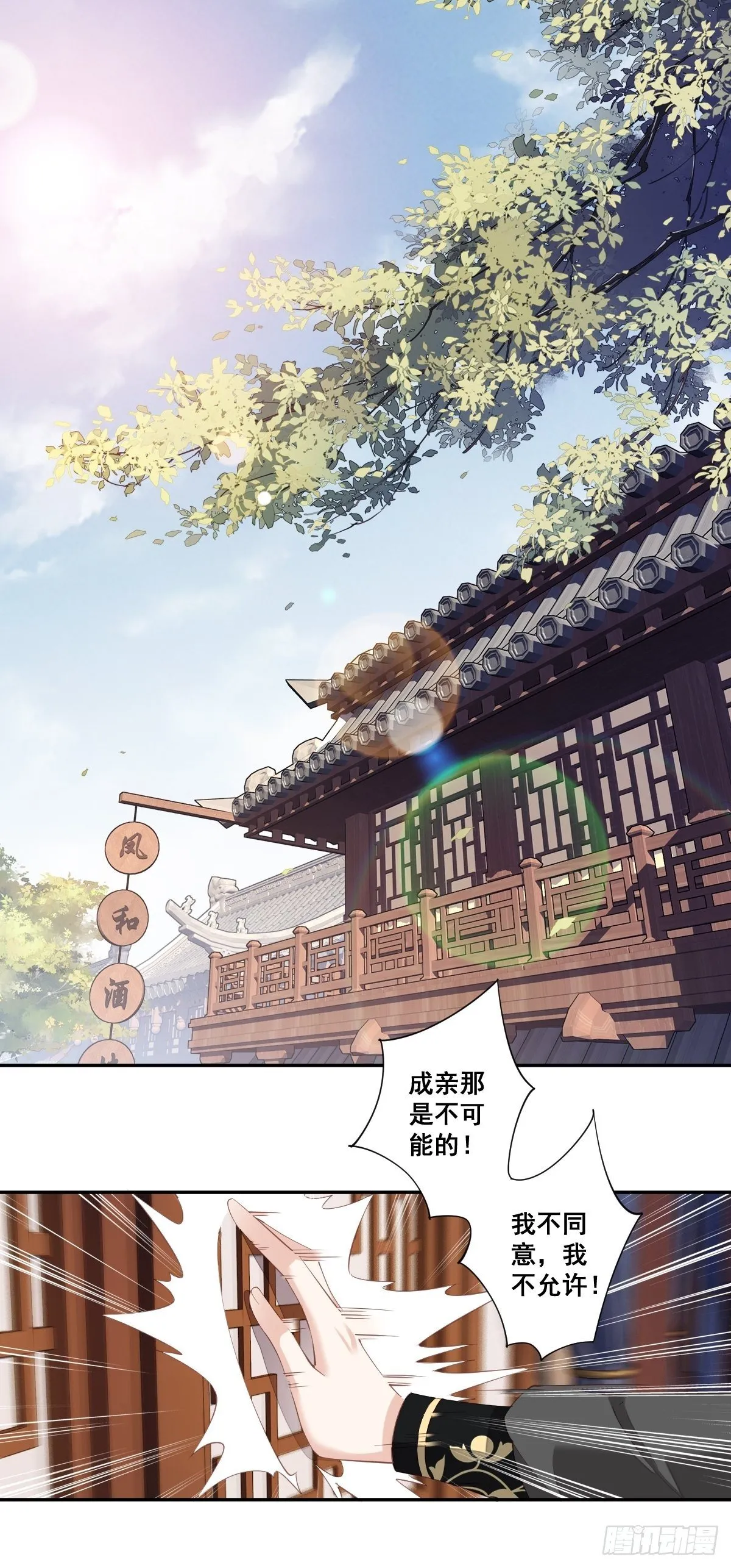 第一百零一话（上） 第11页
