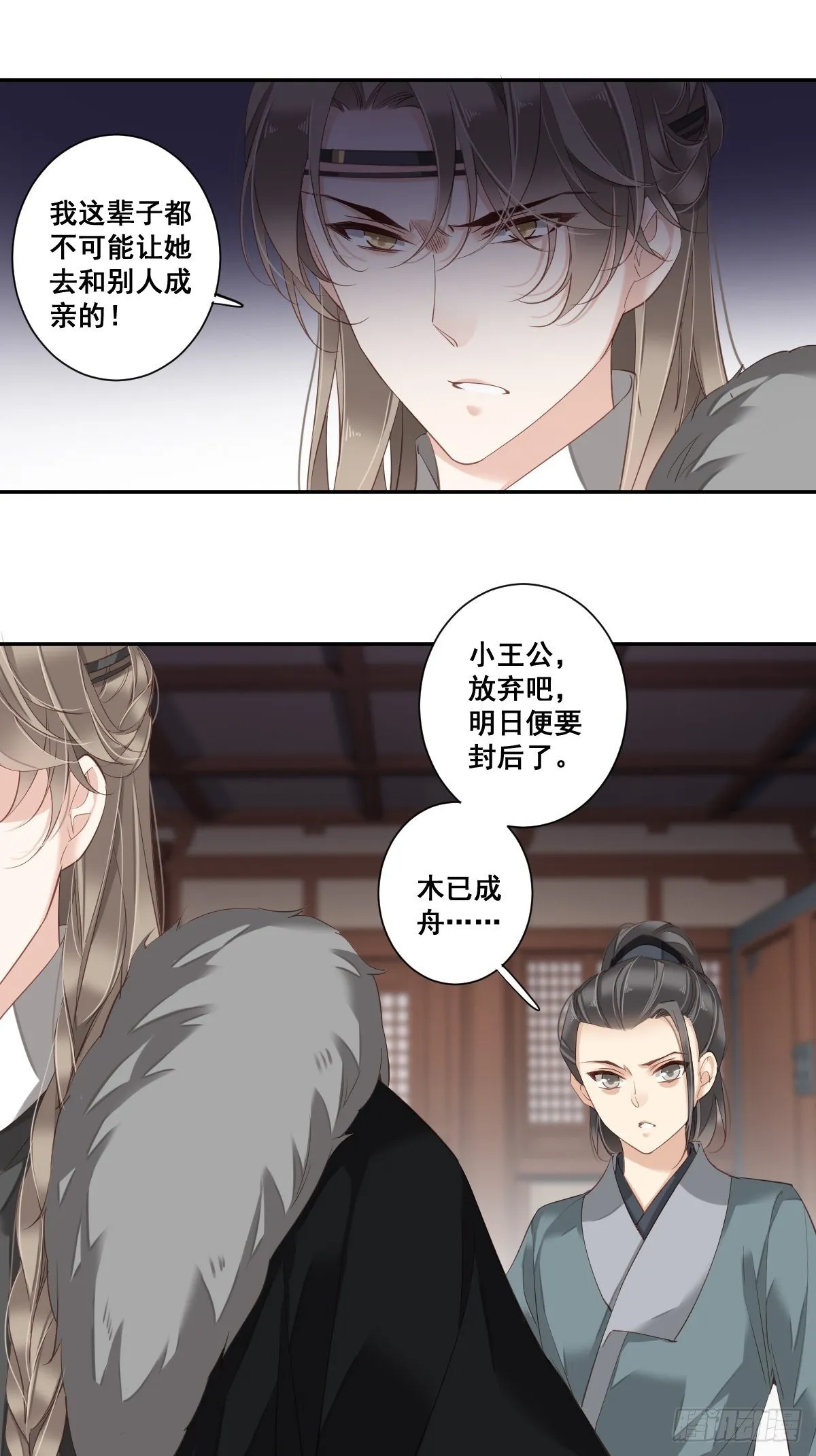 第一百零一话（上） 第12页
