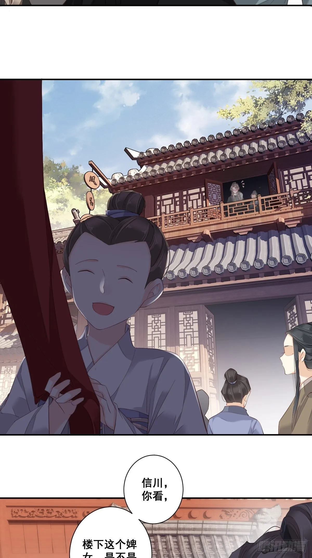 第一百零一话（上） 第13页