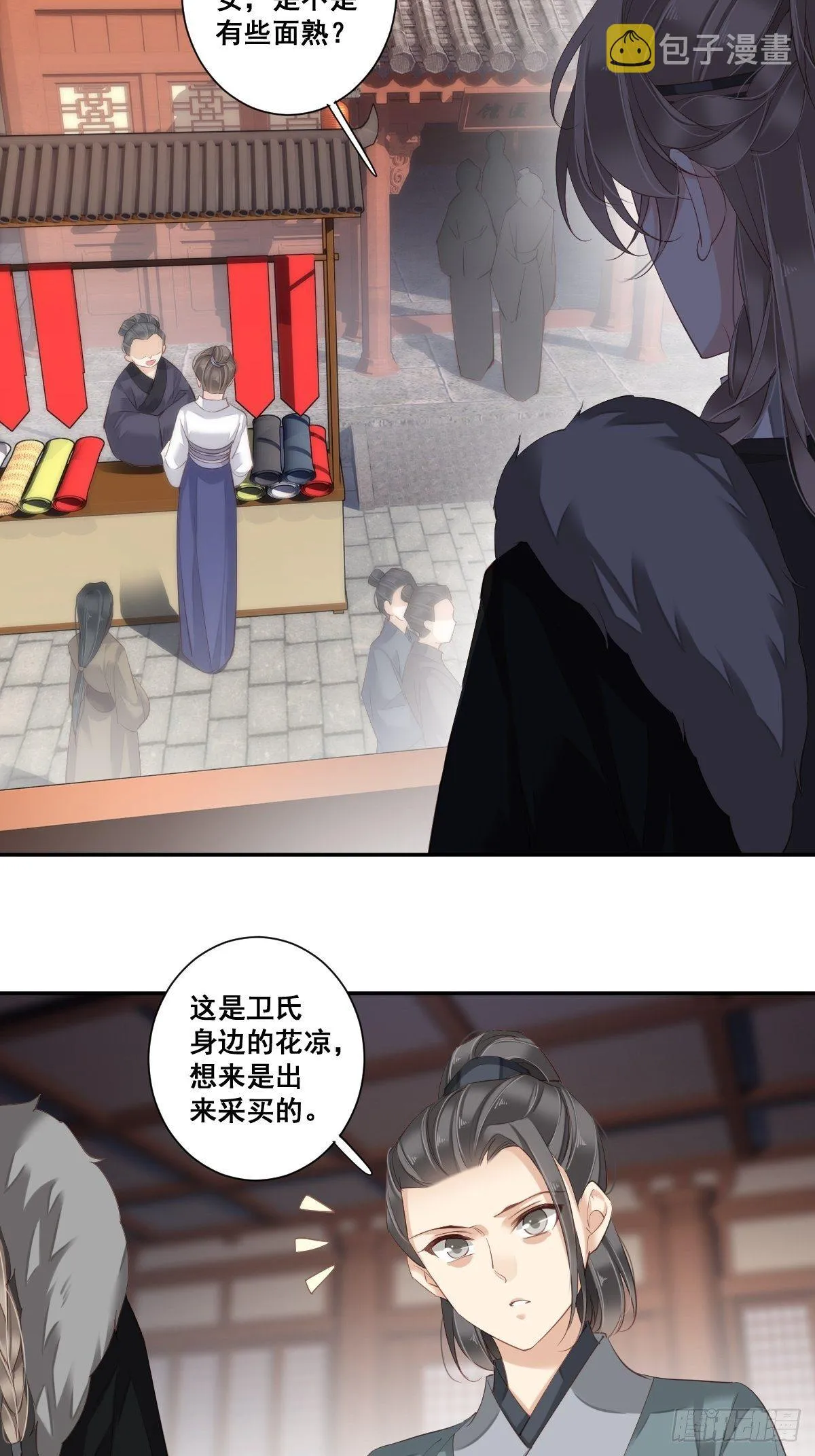 第一百零一话（上） 第14页