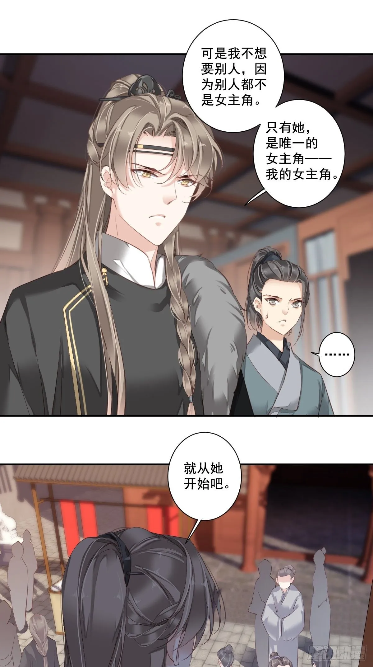 第一百零一话（上） 第16页