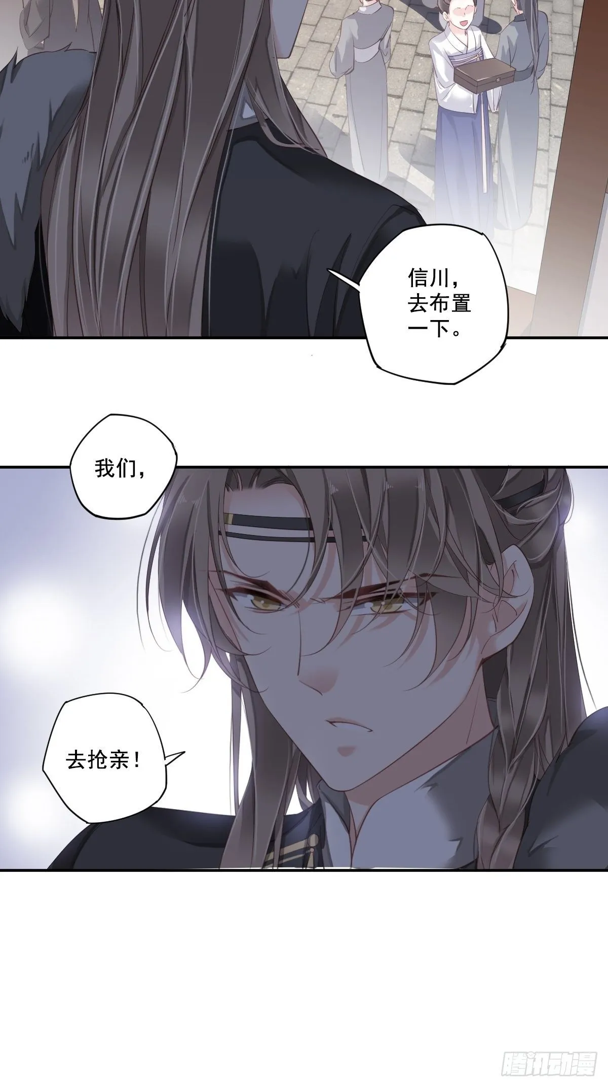 第一百零一话（上） 第17页