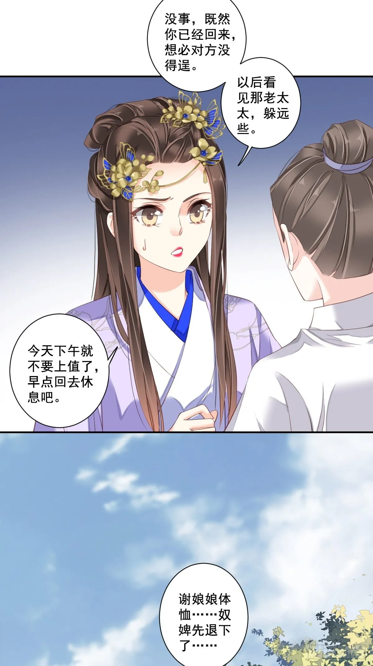第一百零一话（上） 第21页
