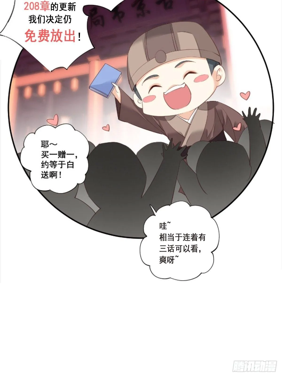 第一百零一话（上） 第24页