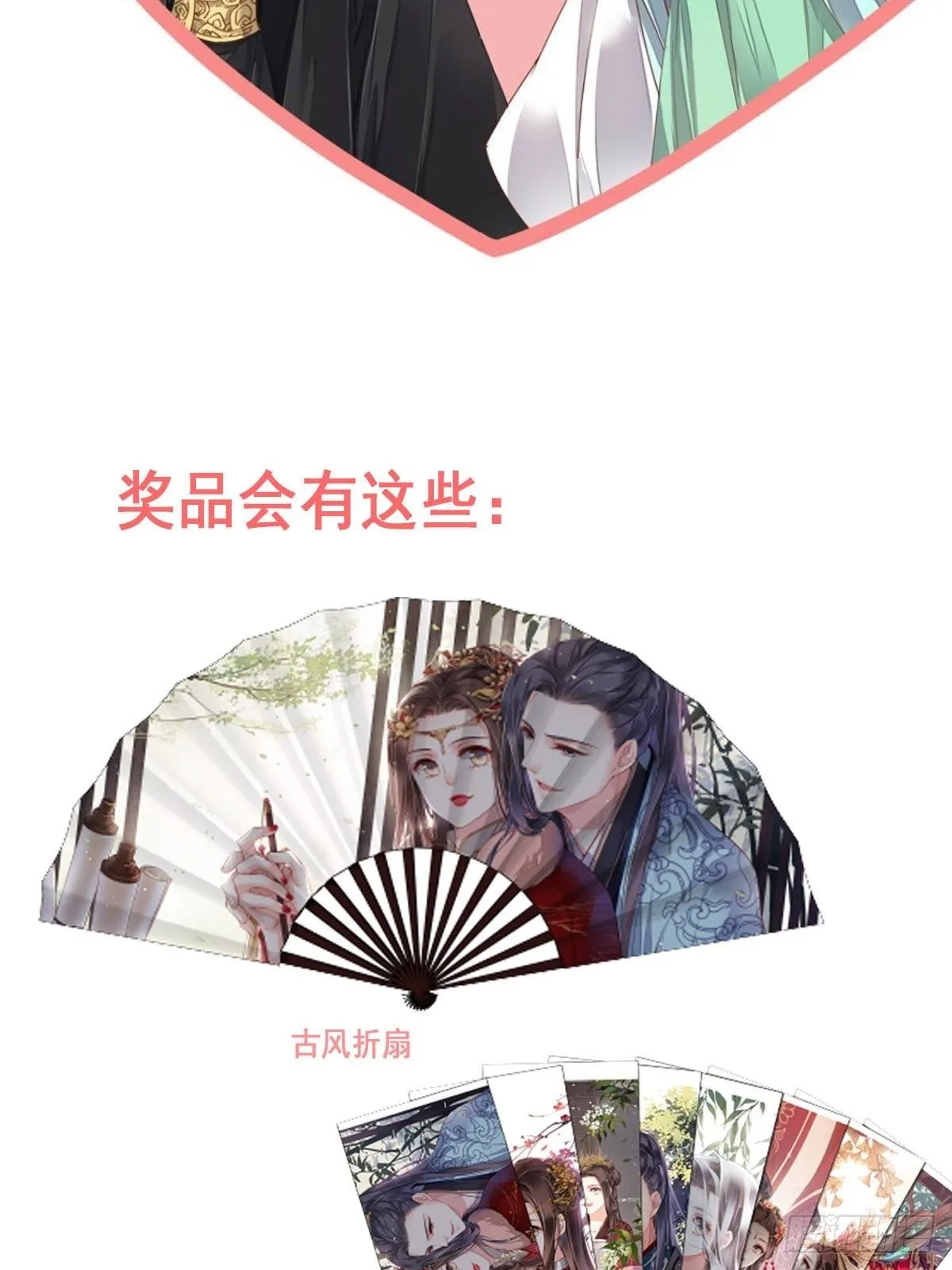 第一百零一话（上） 第28页
