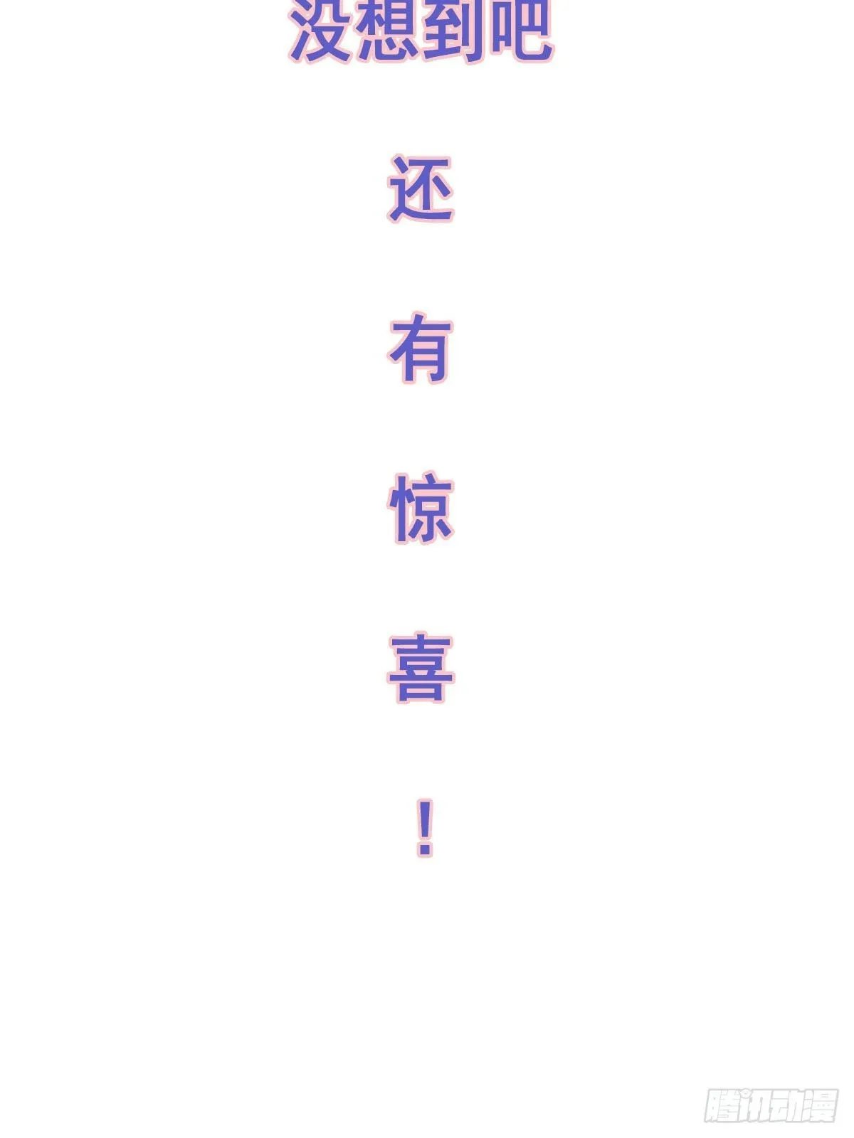 第一百零一话（上） 第31页