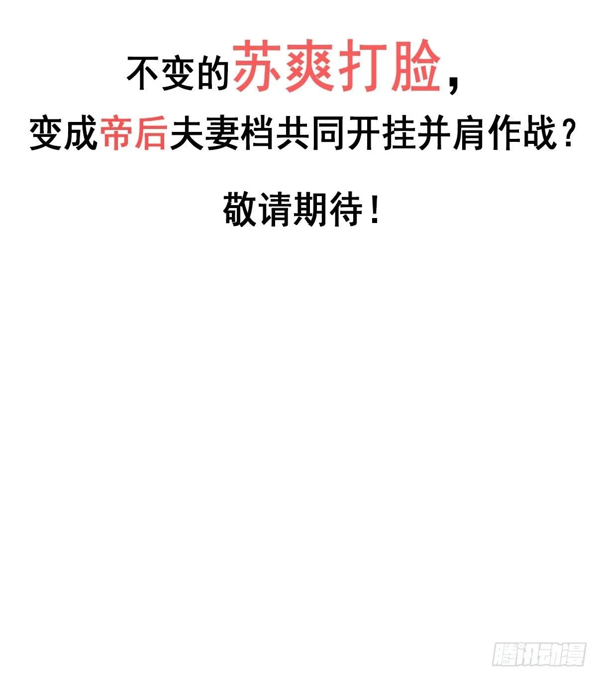 第一百零一话（上） 第35页