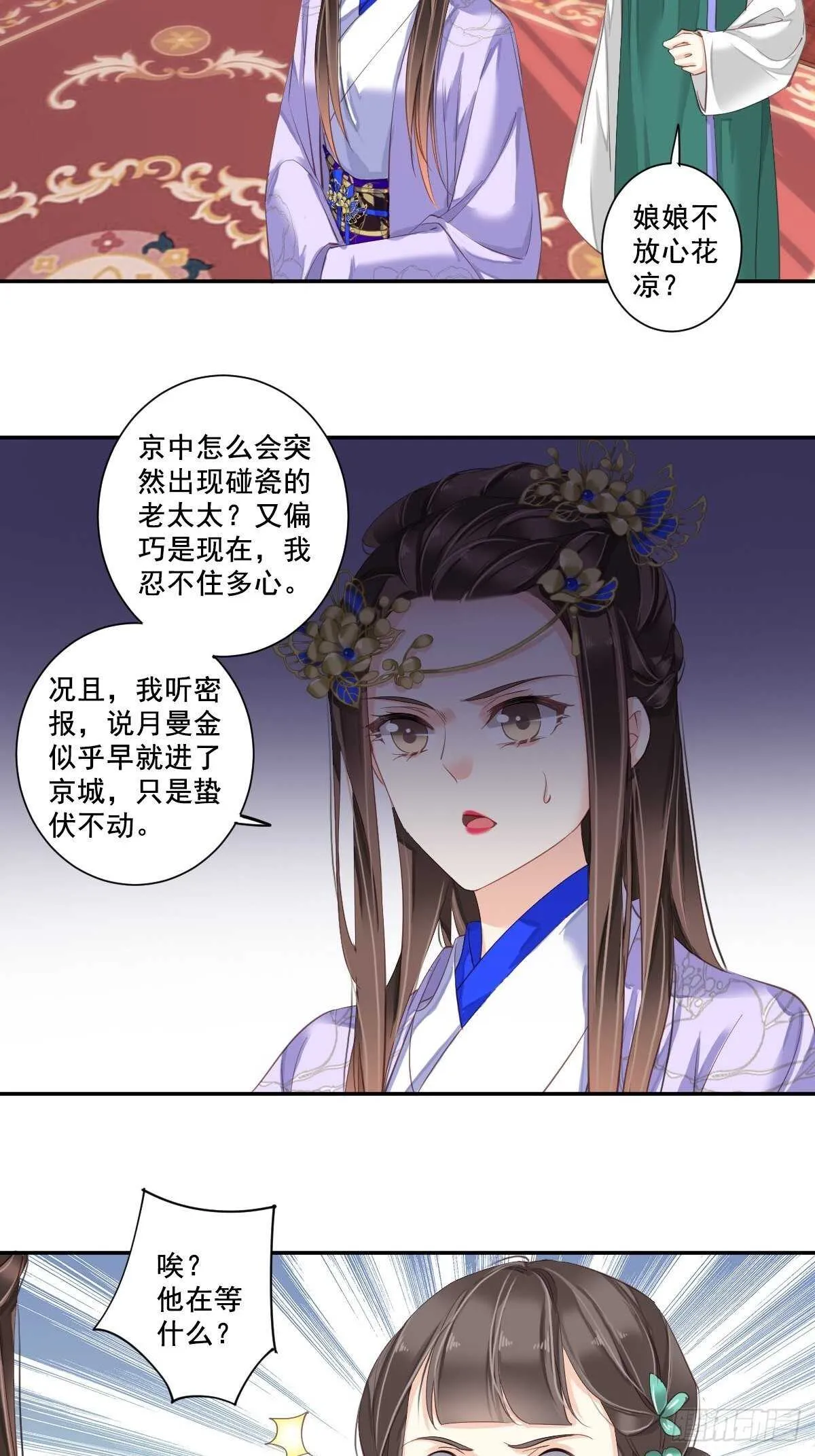 第一百零一话（下） 第3页