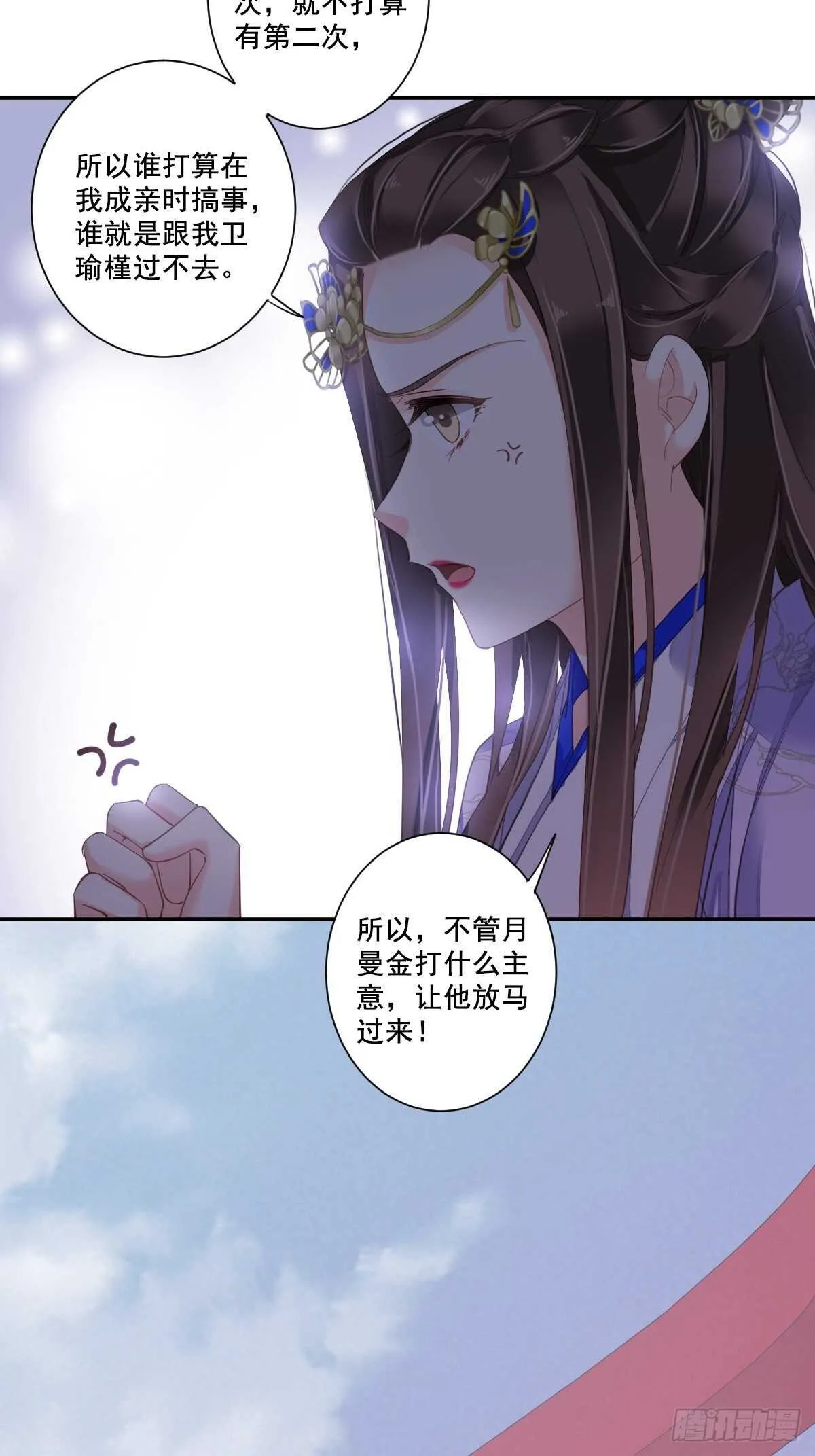 第一百零一话（下） 第6页