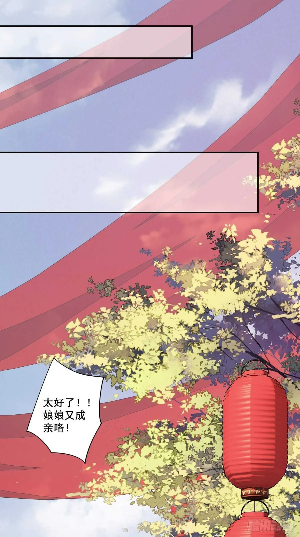 第一百零一话（下） 第7页