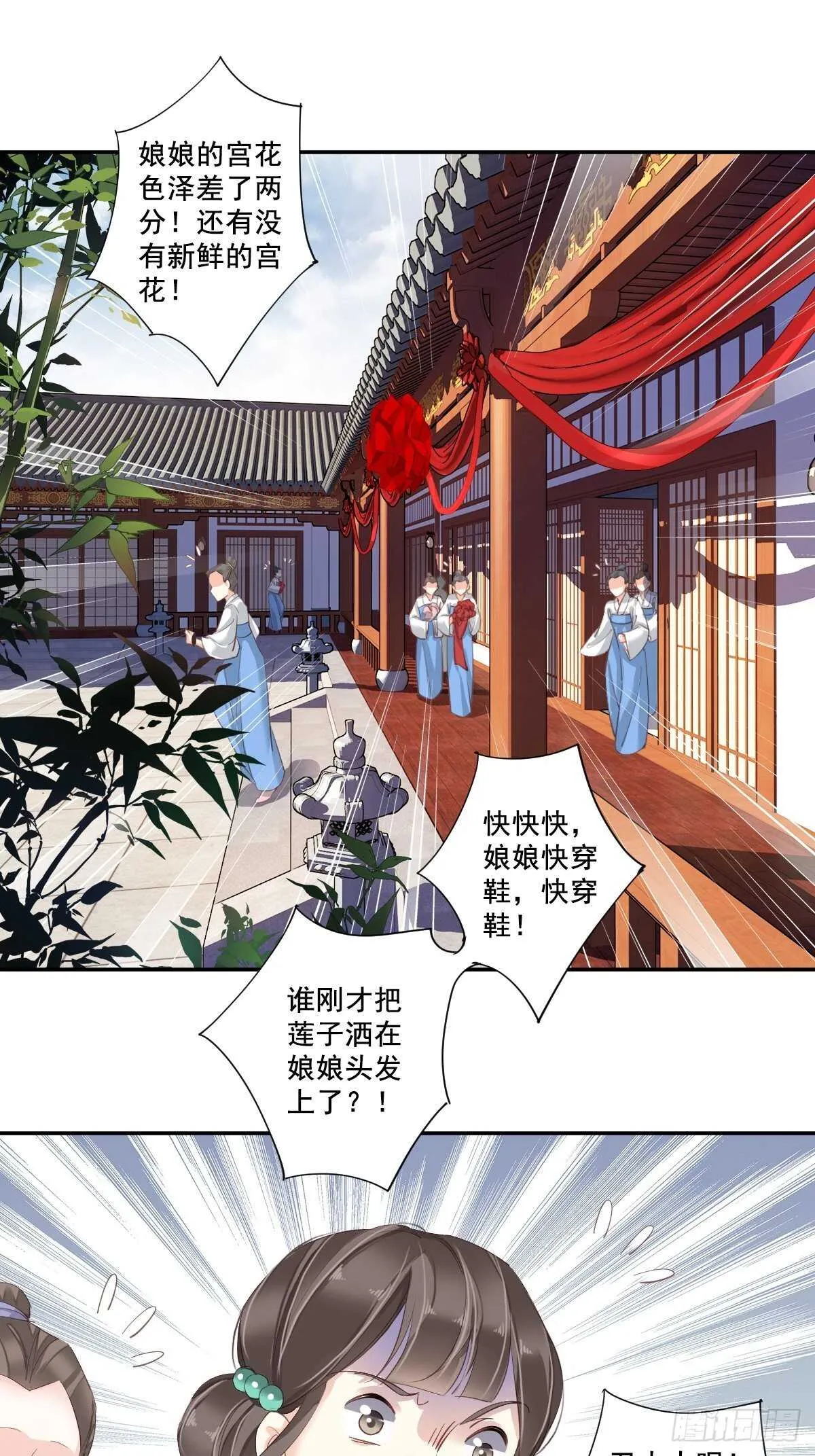 第一百零一话（下） 第9页