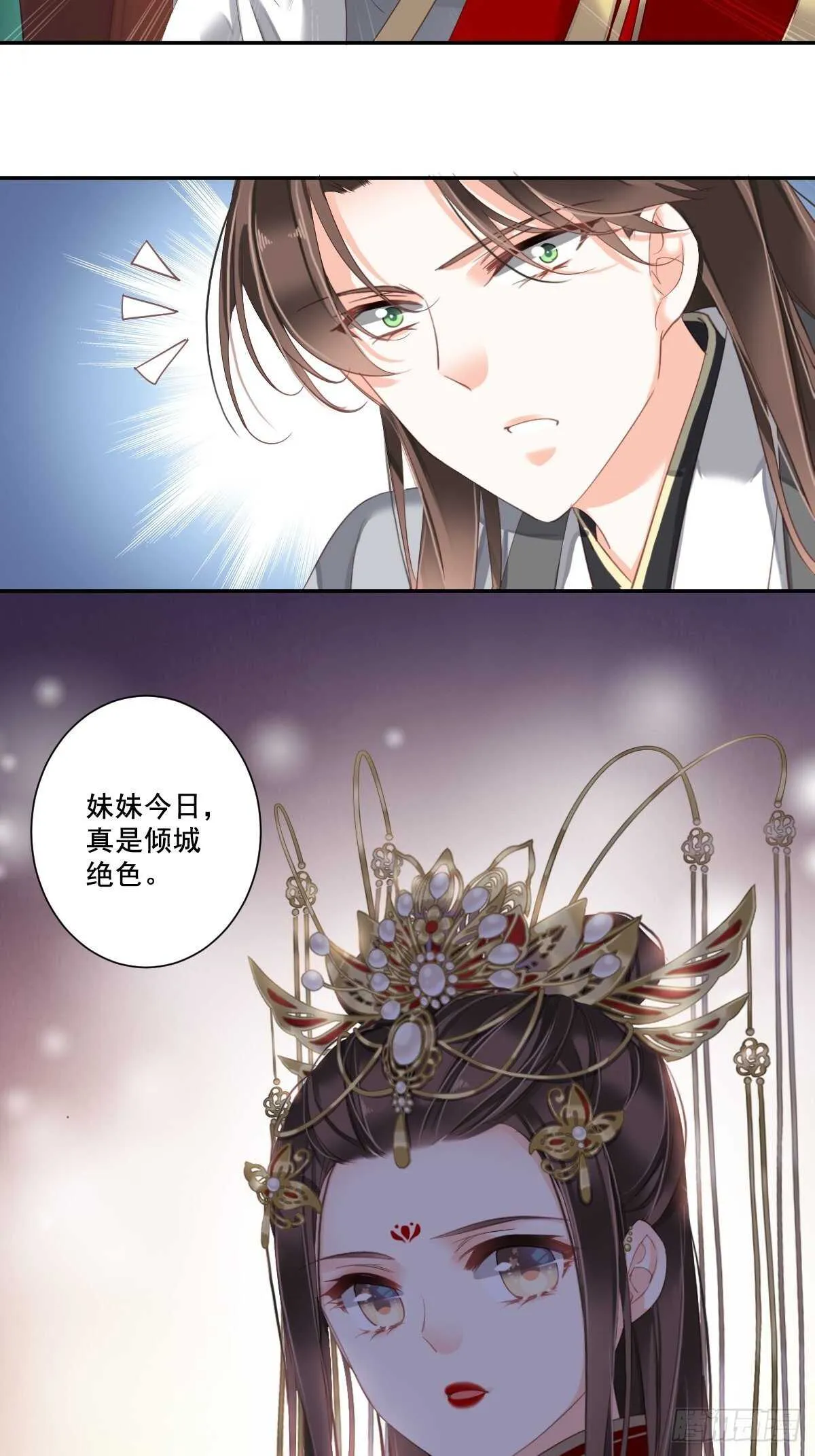 第一百零一话（下） 第11页