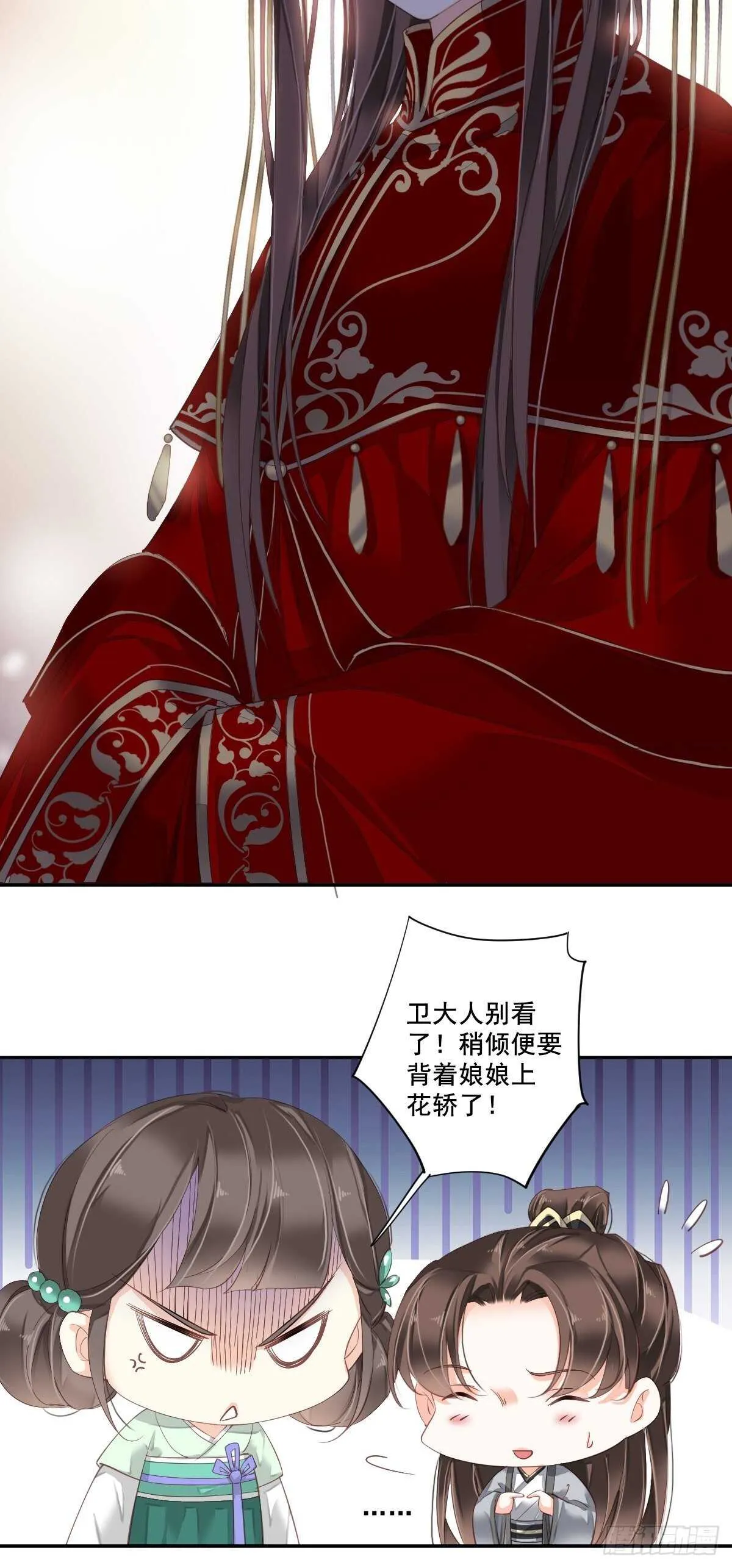 第一百零一话（下） 第12页